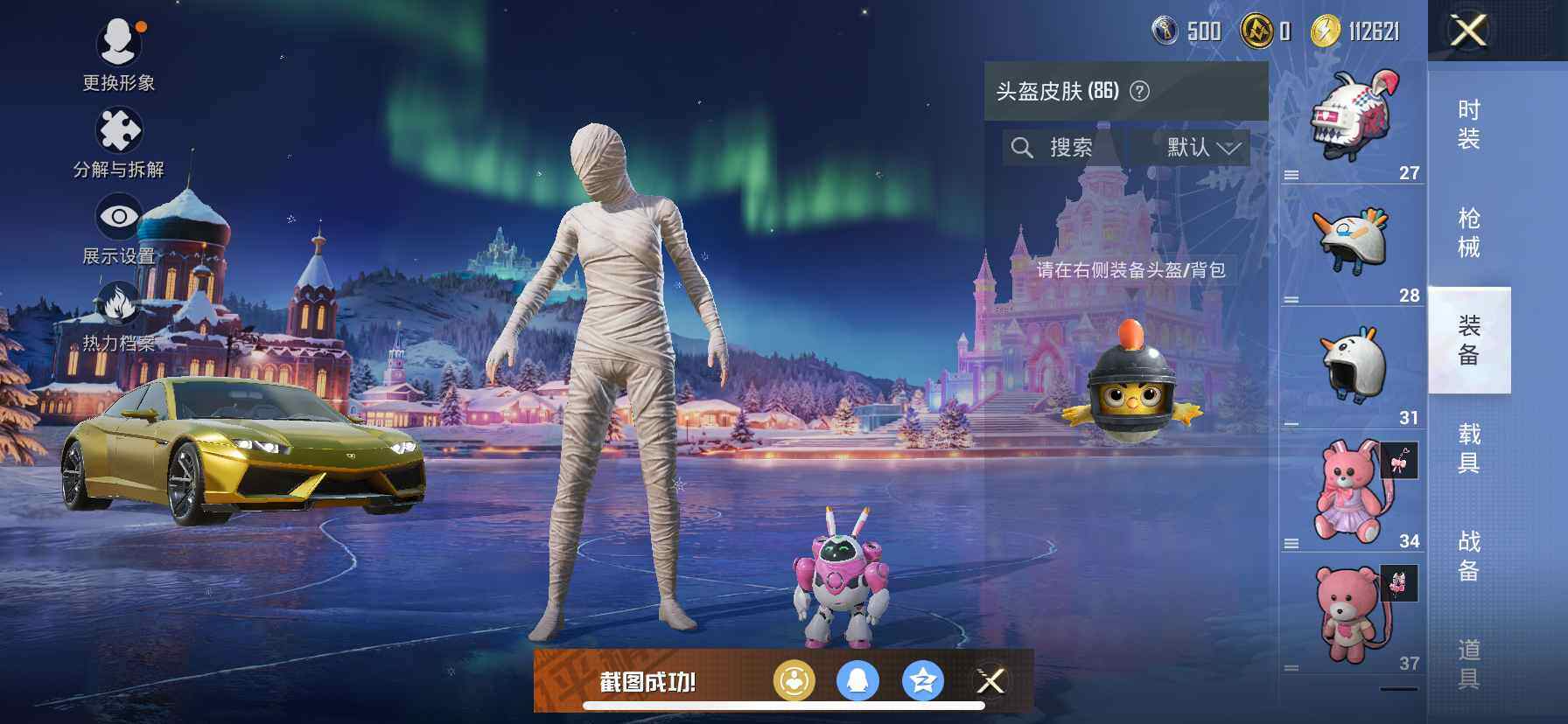 HPCMW419111和平精英账号详情图8 HPCMW419111和平精英账号详情图8