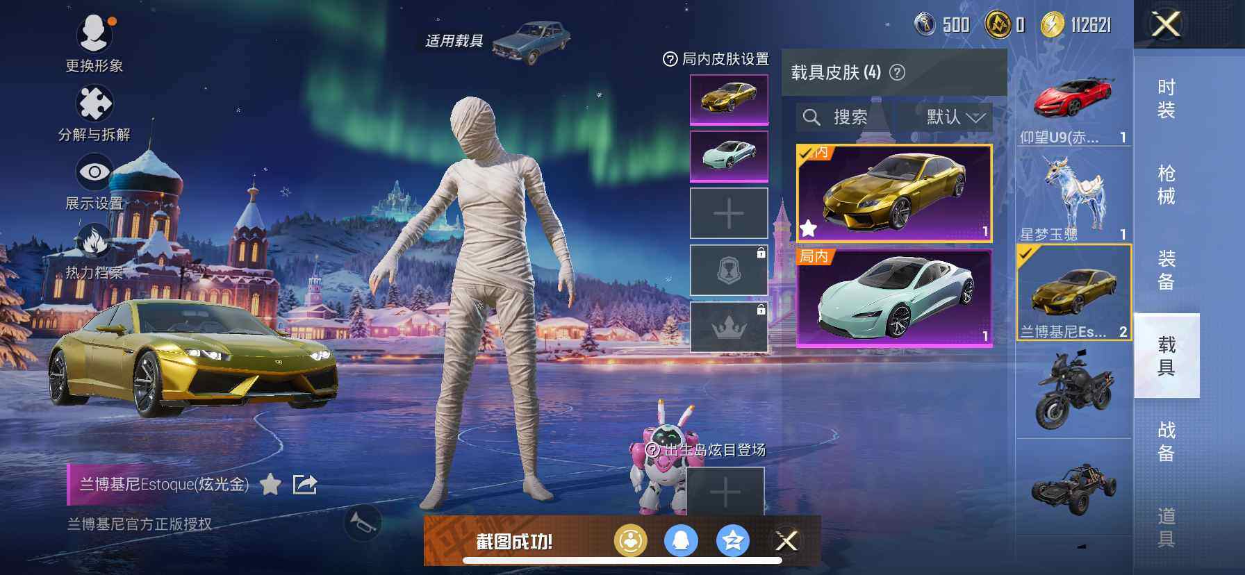 HPCMW419111和平精英账号详情图9 HPCMW419111和平精英账号详情图9