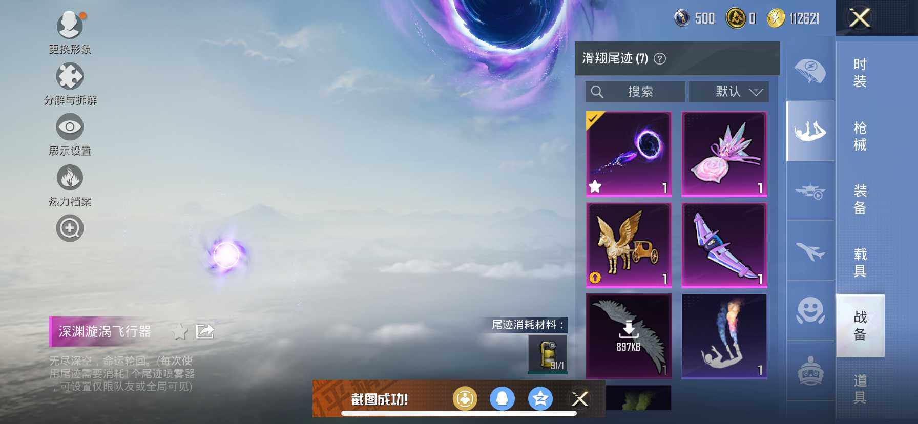 HPCMW419111和平精英账号详情图11 HPCMW419111和平精英账号详情图11