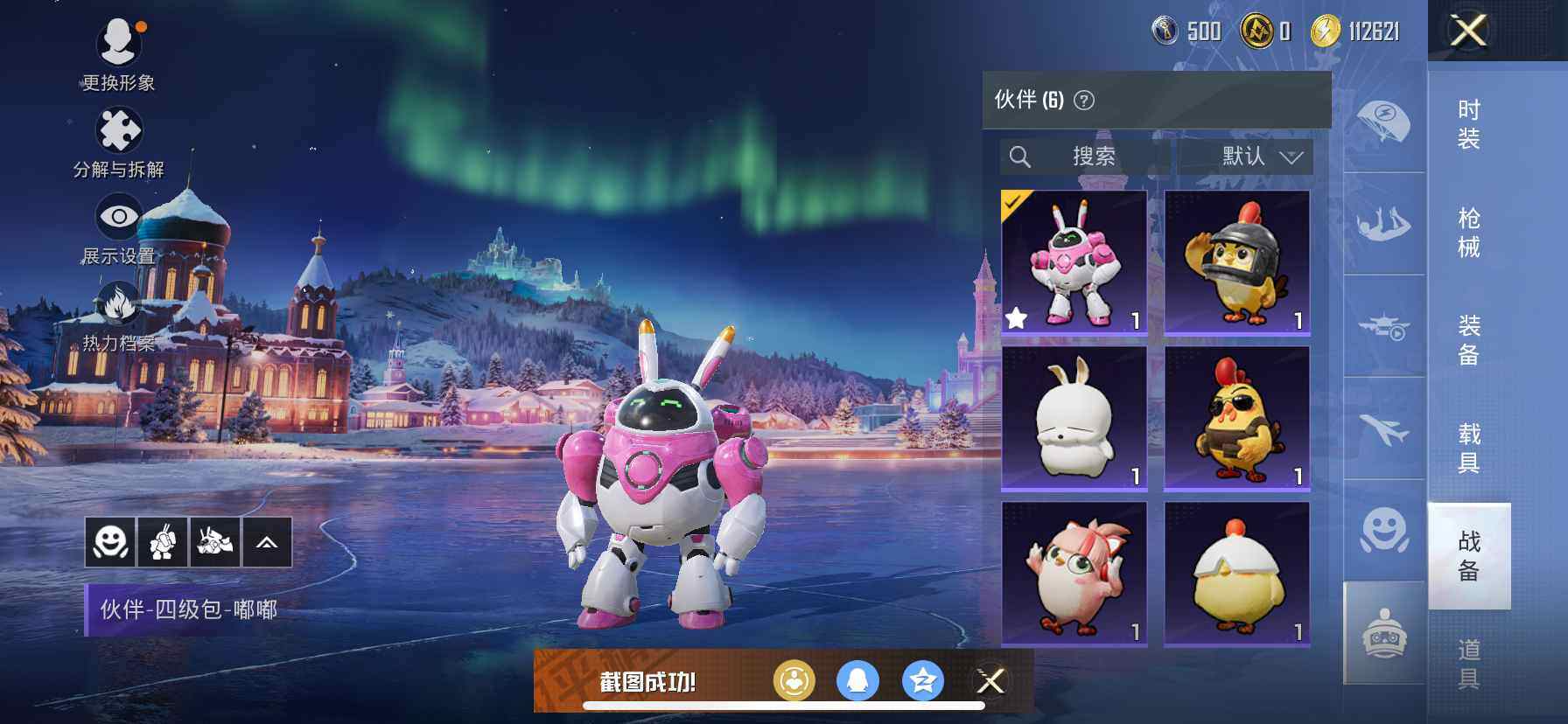 HPCMW419111和平精英账号详情图13 HPCMW419111和平精英账号详情图13