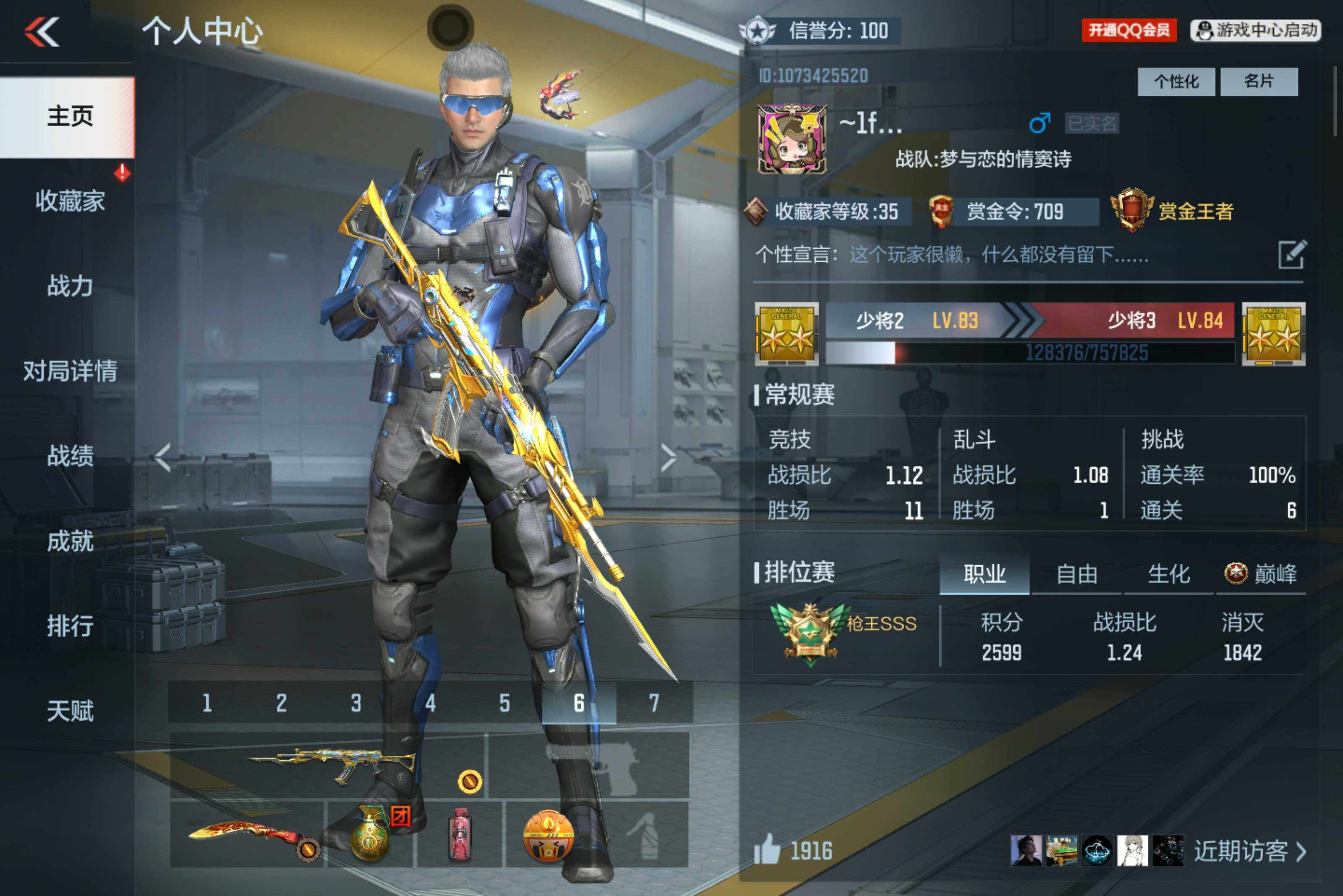 枪战王者账号安卓QQV0/1王者79英雄/王者之尊/M4仲达+烽火连城/M200幻神/USP仲康/3屠龙/炽芒蝶刃/消灭音效/8bit/诸神黄昏/