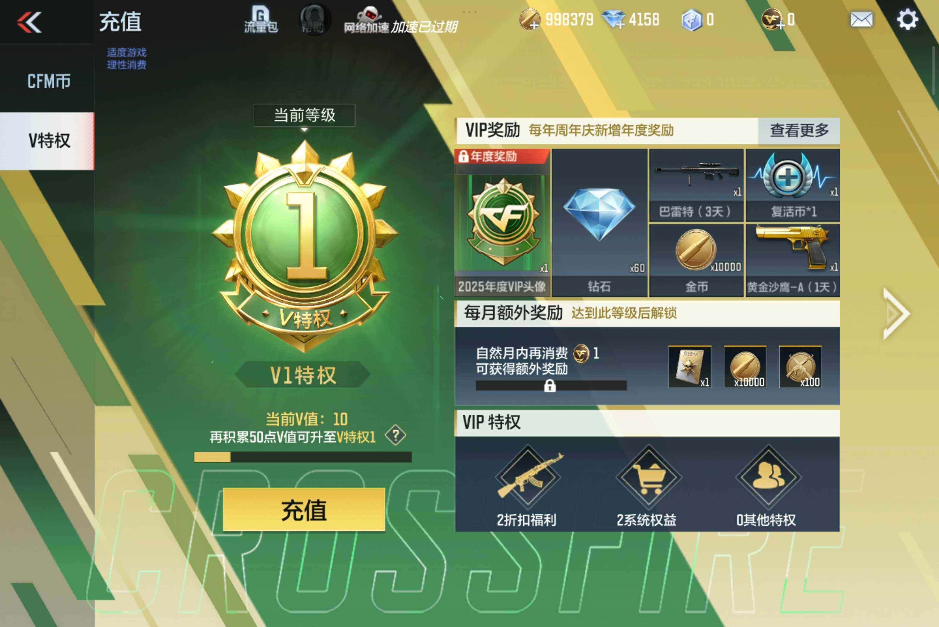 CFMXS44704枪战王者账号详情图2