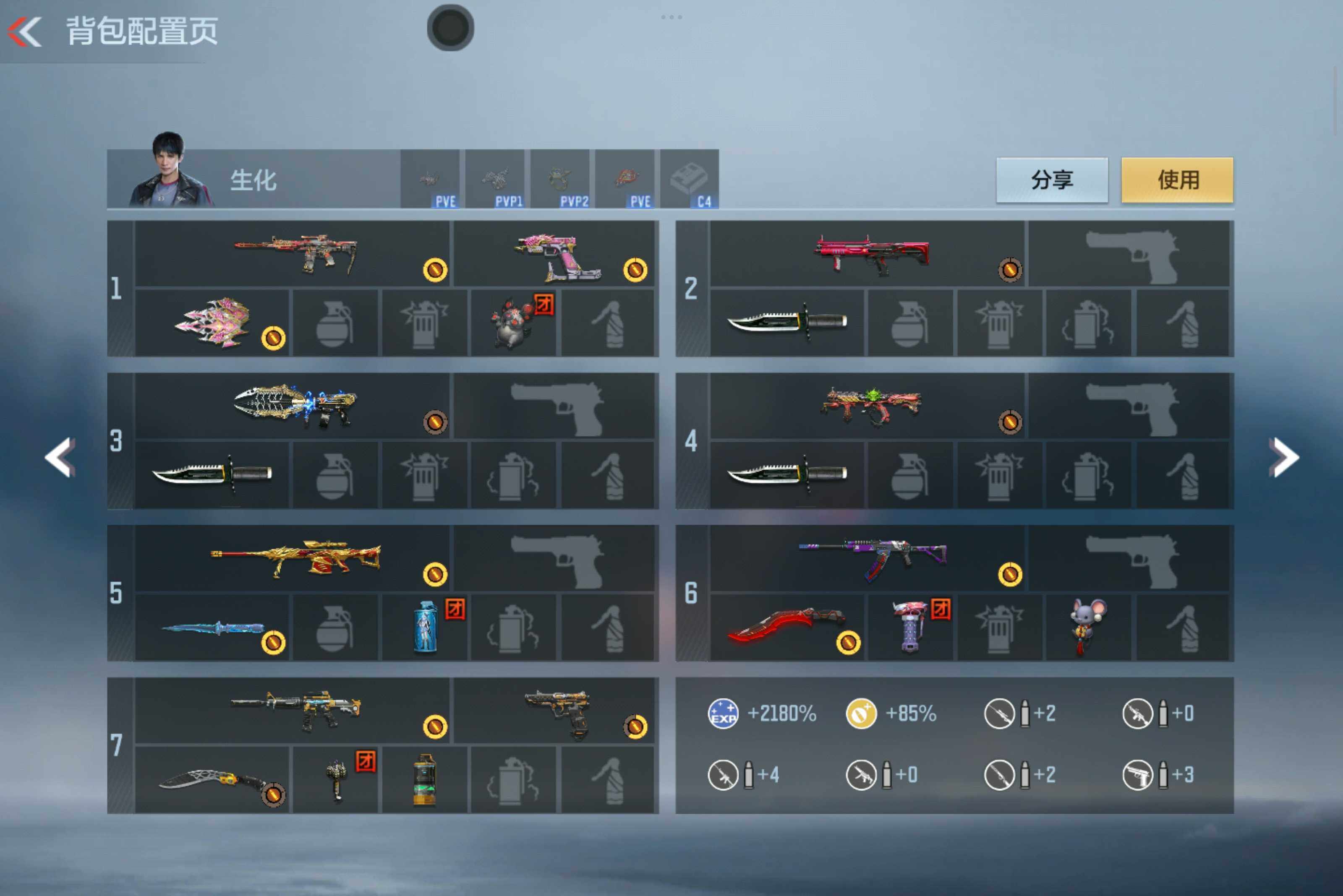 CFMXS44704枪战王者账号详情图4