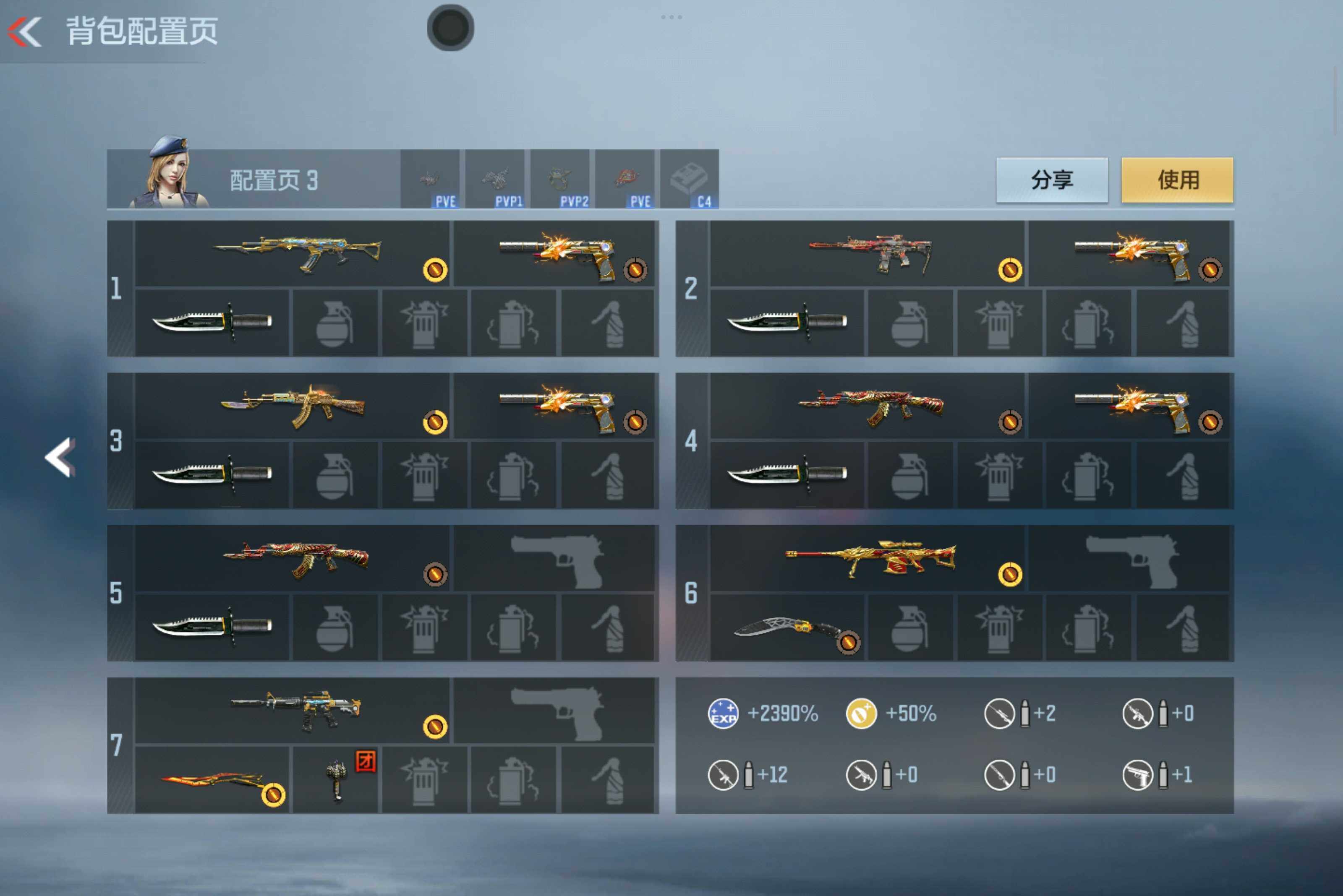 CFMXS44704枪战王者账号详情图5