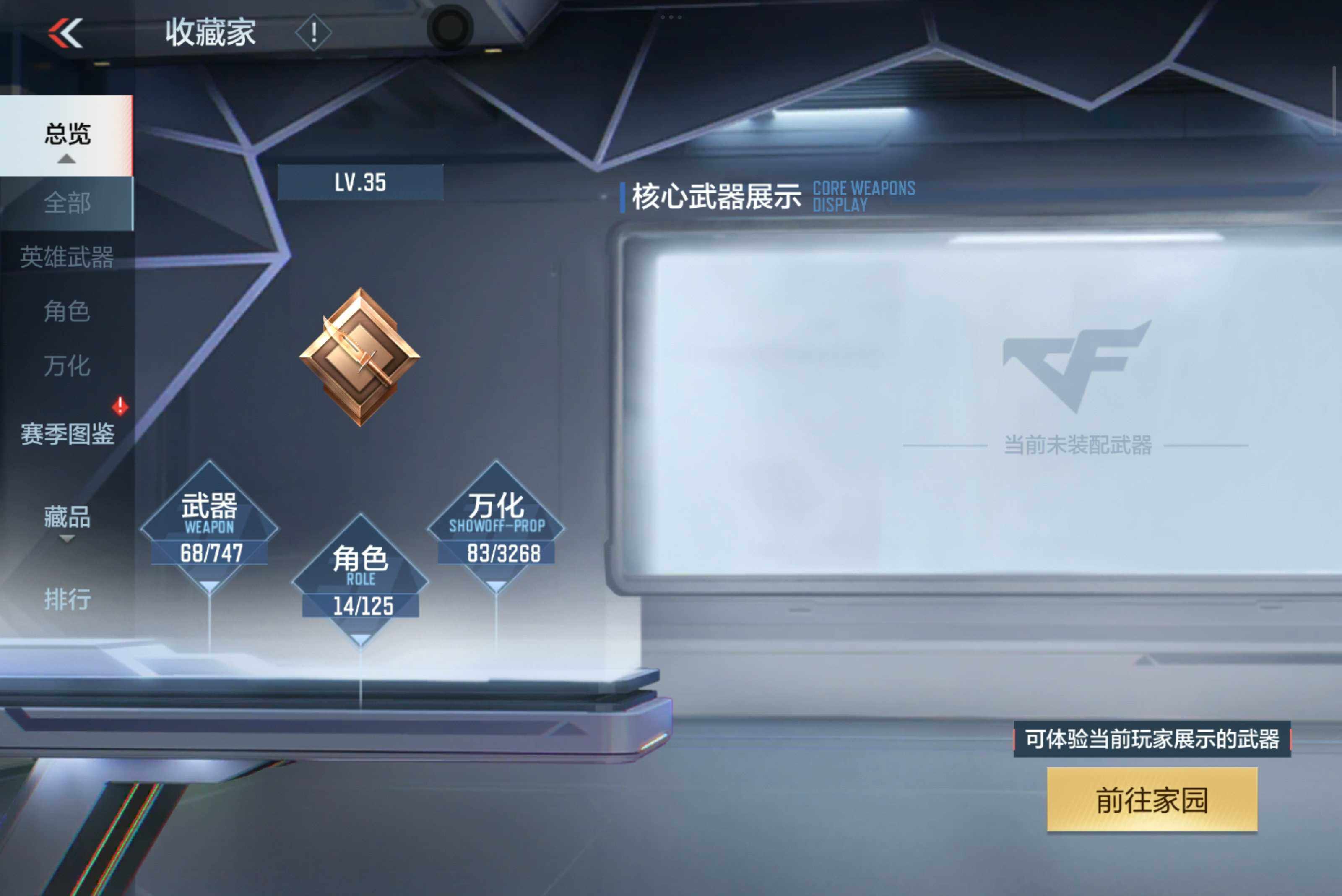 CFMXS44704枪战王者账号详情图6