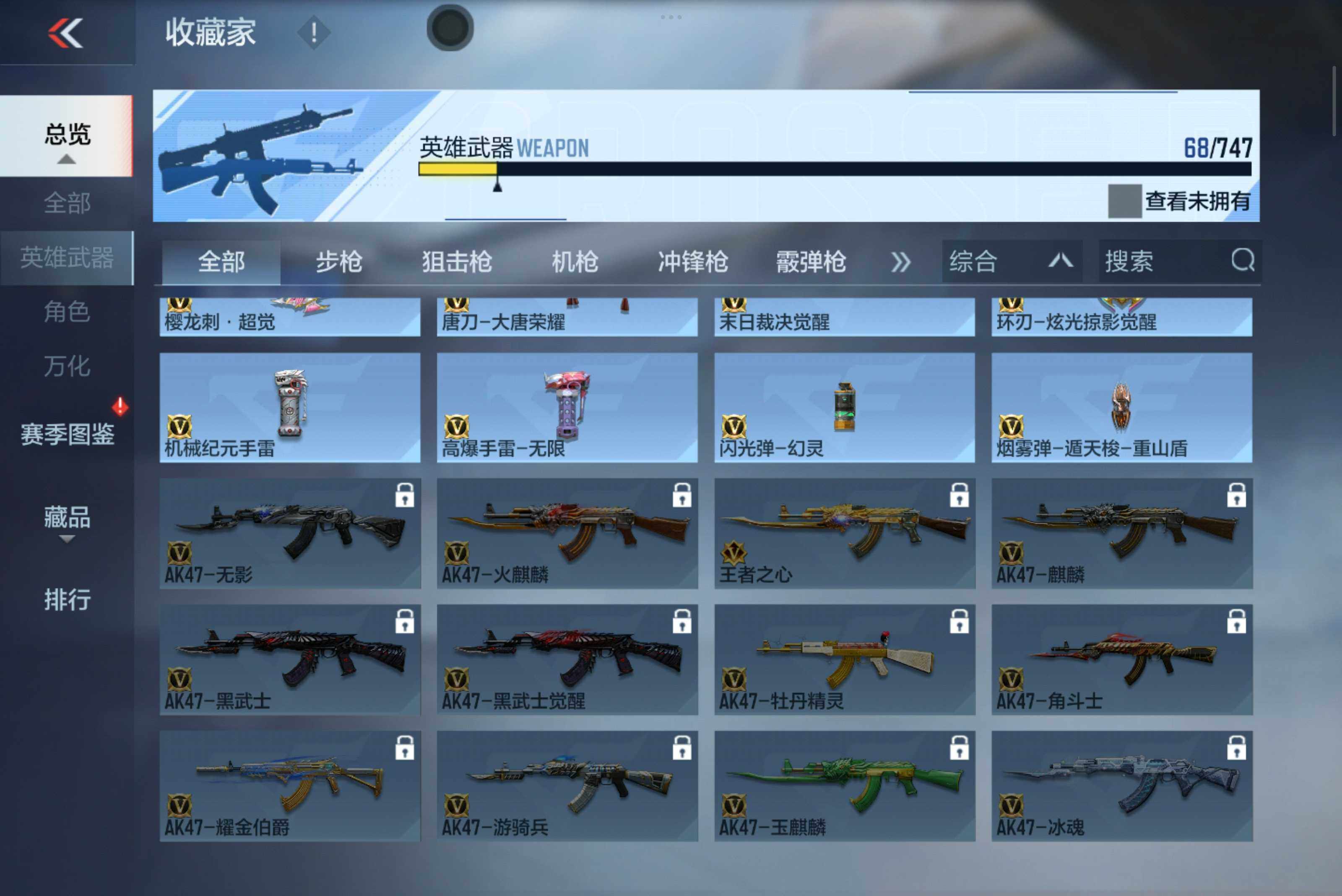 CFMXS44704枪战王者账号详情图10