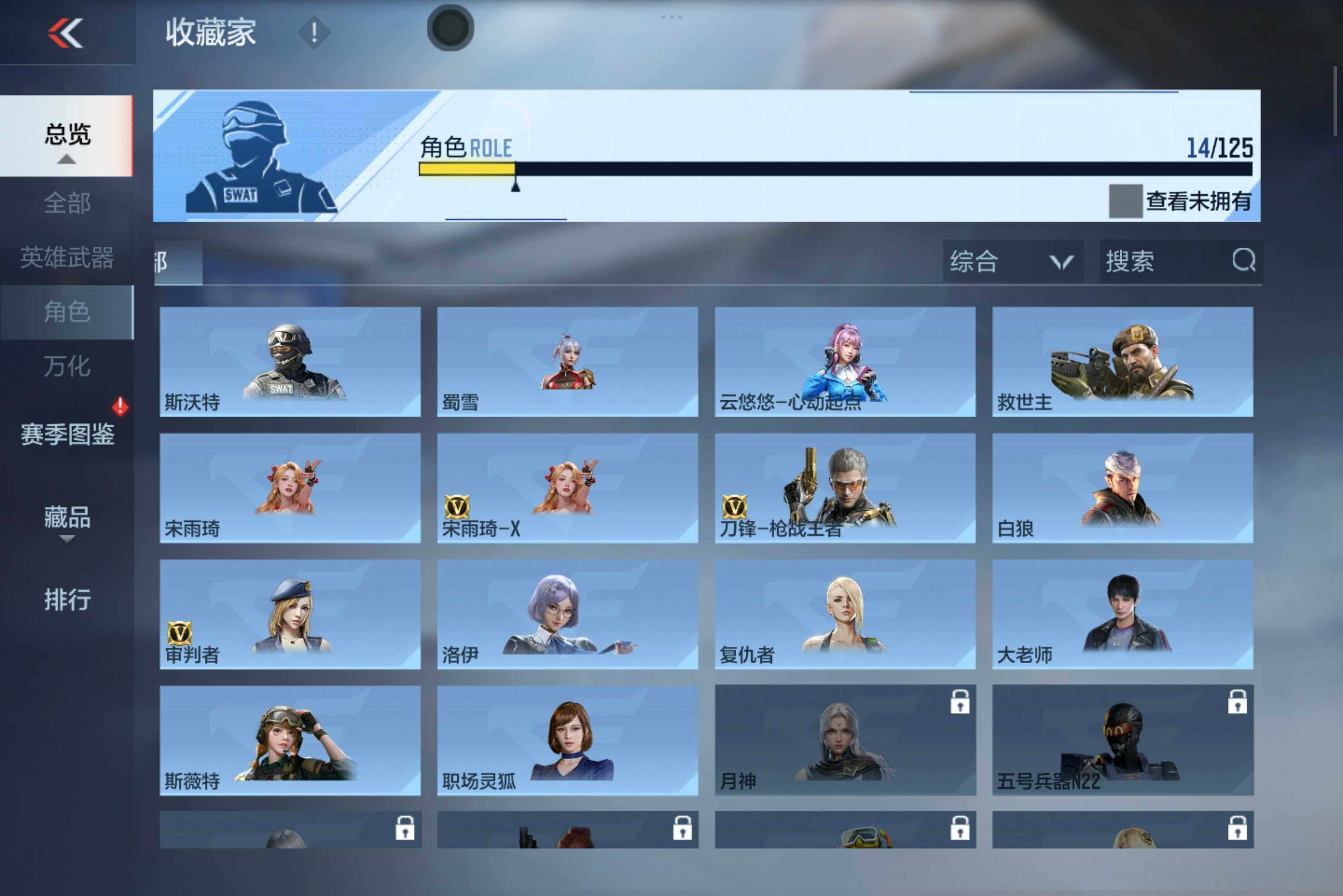 CFMXS44704枪战王者账号详情图11