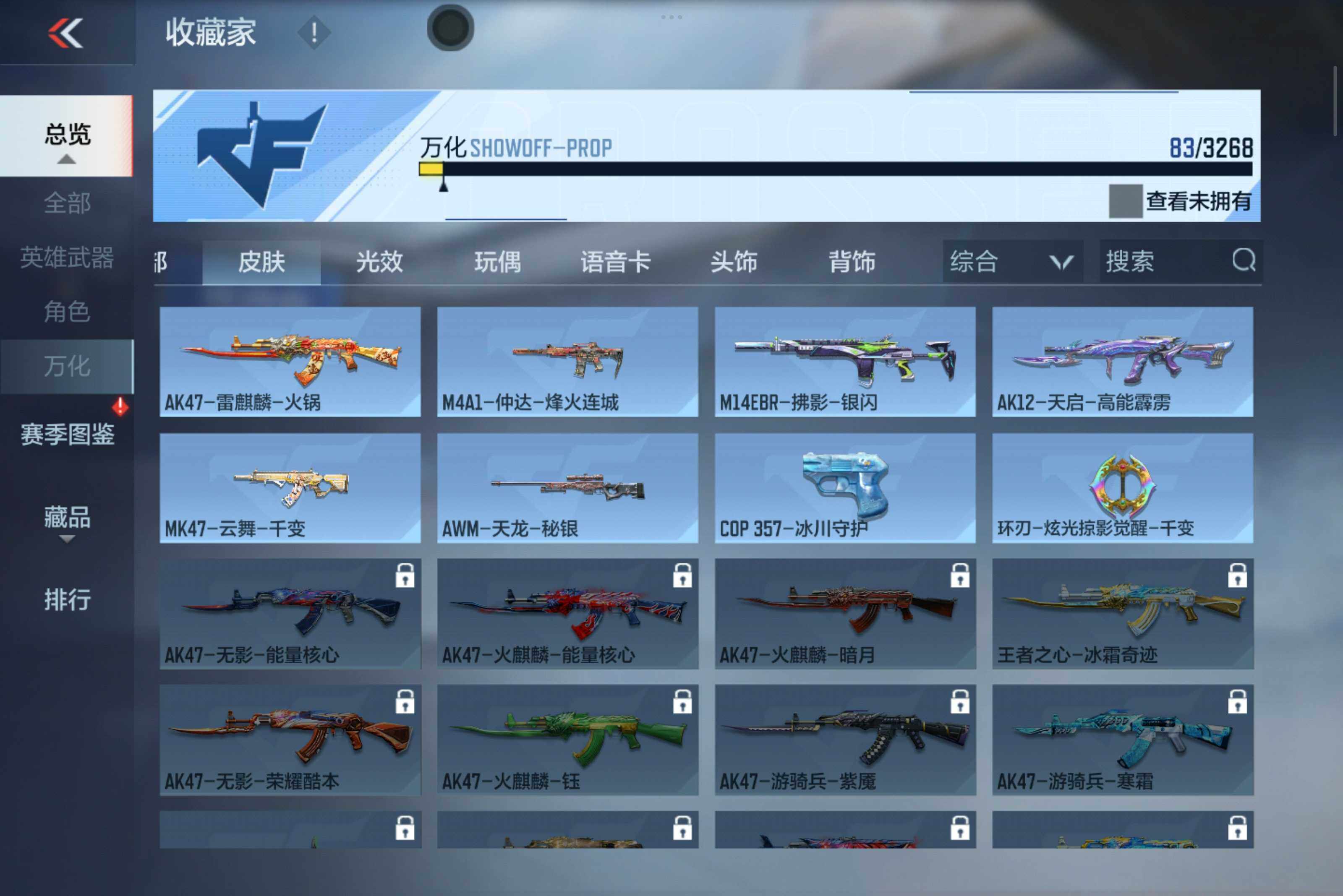 CFMXS44704枪战王者账号详情图12