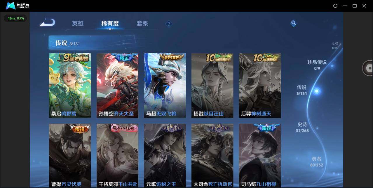 WZCMW436584王者荣耀账号详情图6