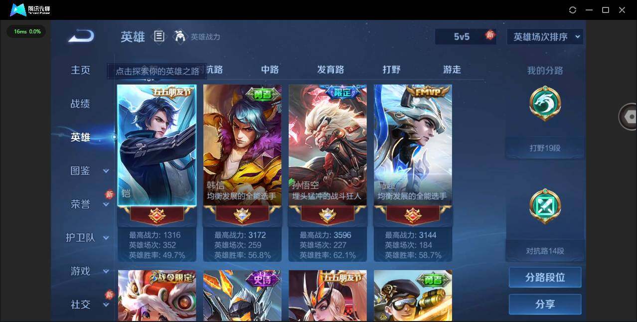 WZCMW436584王者荣耀账号详情图5