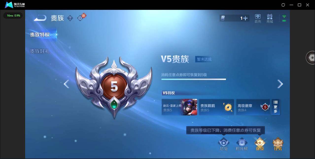 WZCMW436584王者荣耀账号详情图14