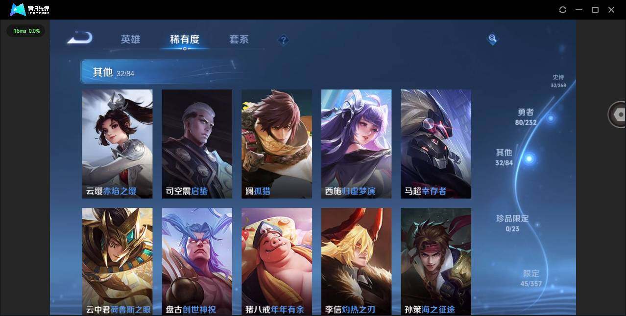 WZCMW436584王者荣耀账号详情图10