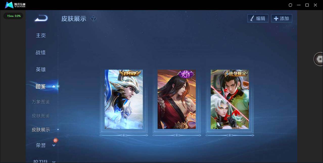 WZCMW436584王者荣耀账号详情图4