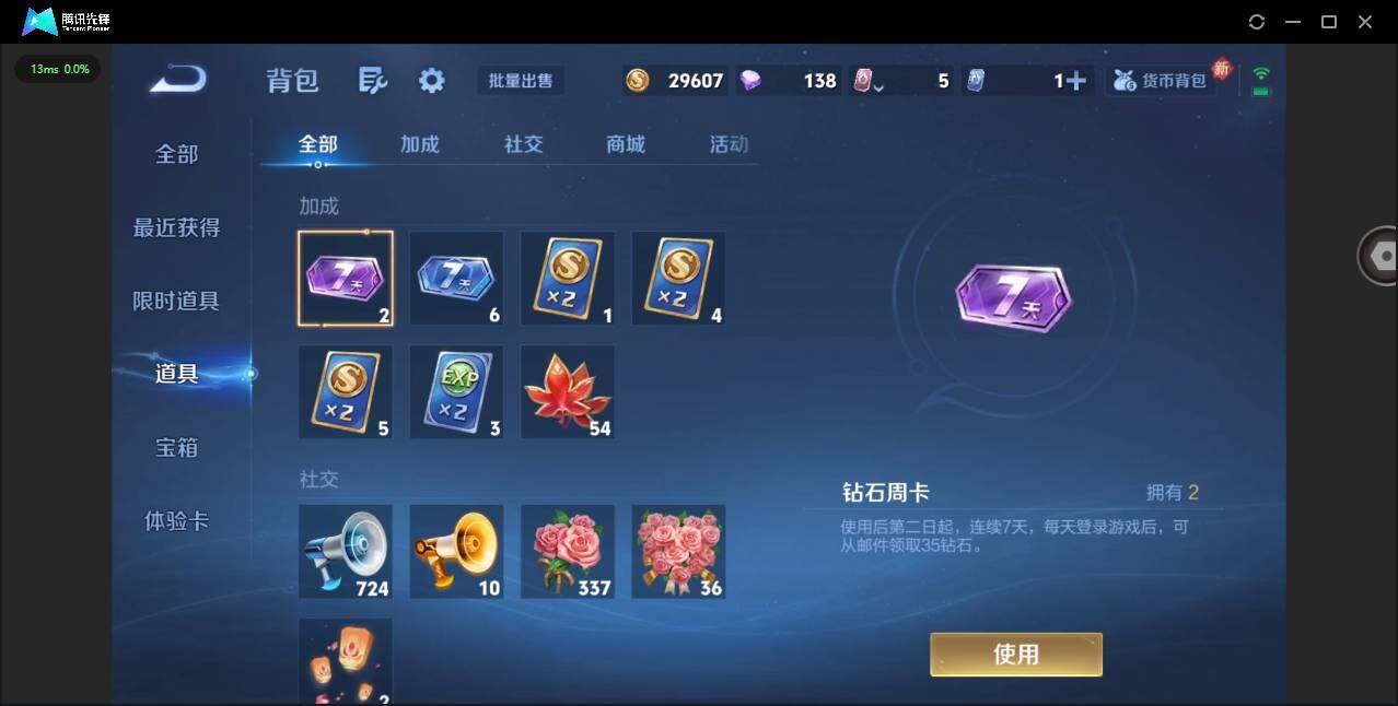 WZCMW436584王者荣耀账号详情图12