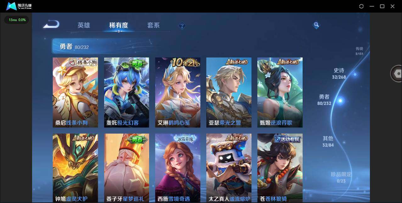 WZCMW436584王者荣耀账号详情图11