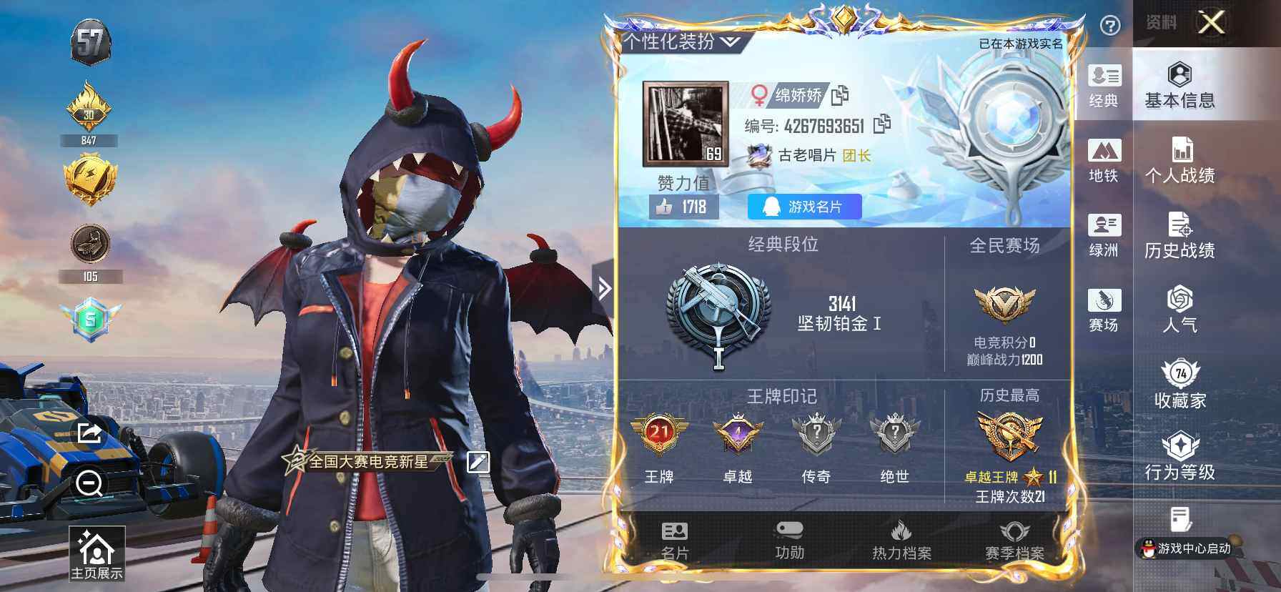 HPCMW419117和平精英账号详情图2 HPCMW419117和平精英账号详情图2