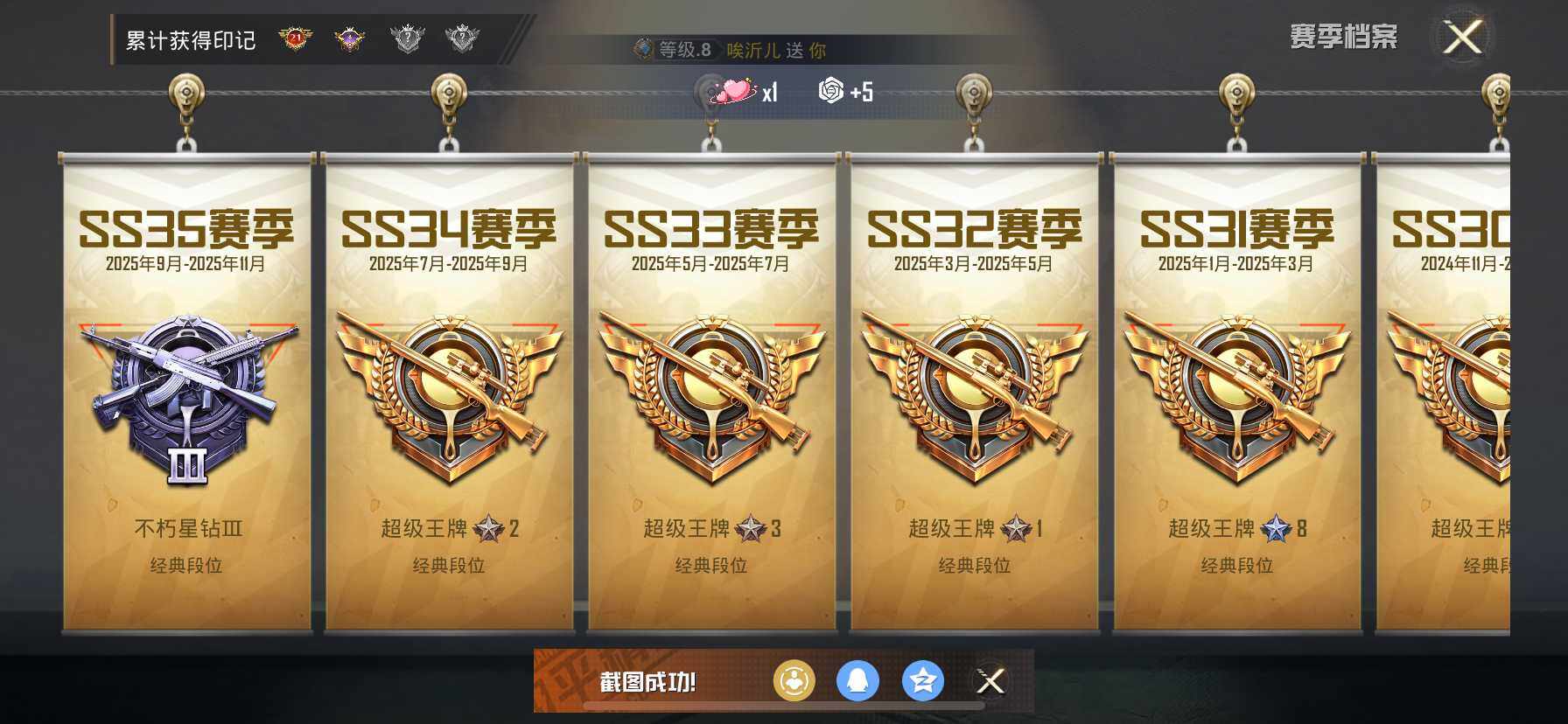 HPCMW419117和平精英账号详情图4 HPCMW419117和平精英账号详情图4