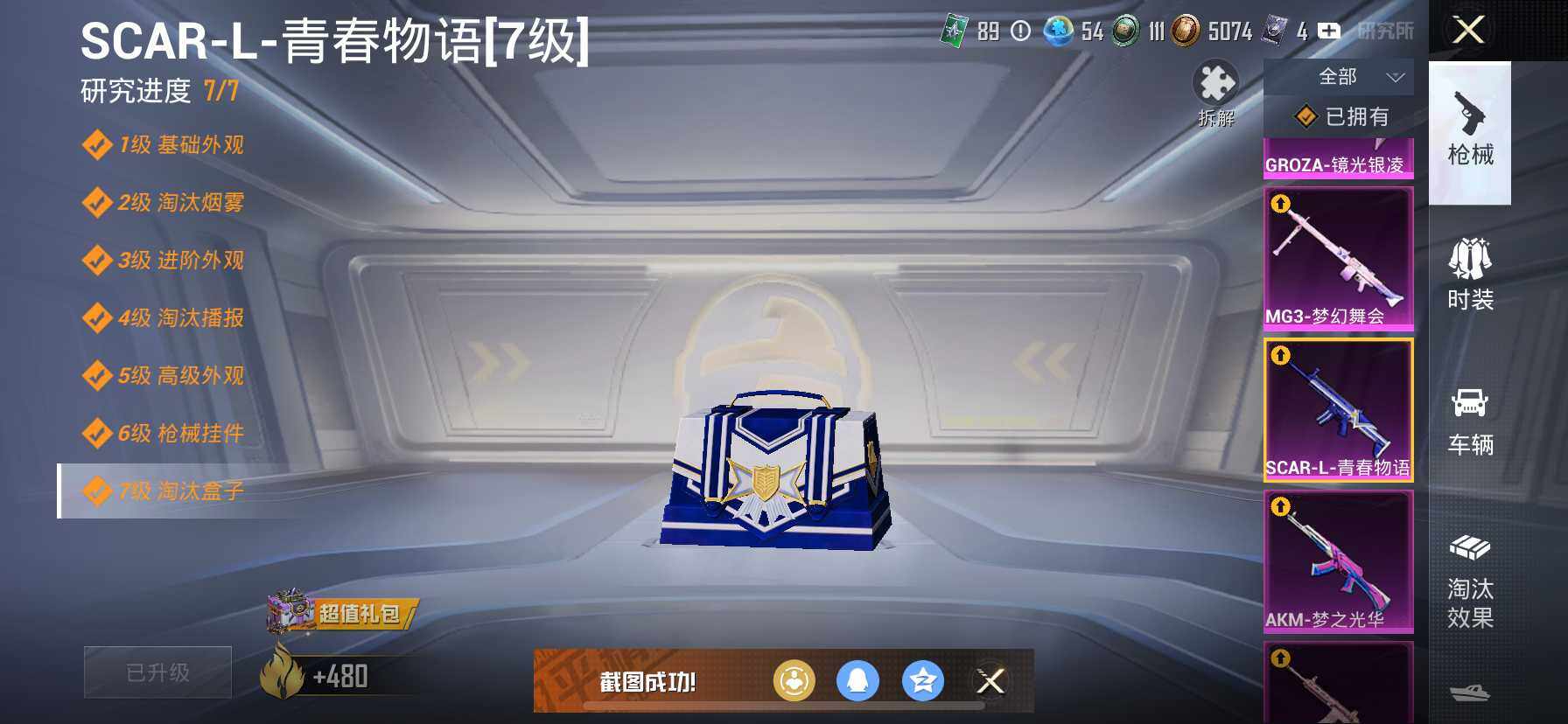 HPCMW419117和平精英账号详情图6 HPCMW419117和平精英账号详情图6