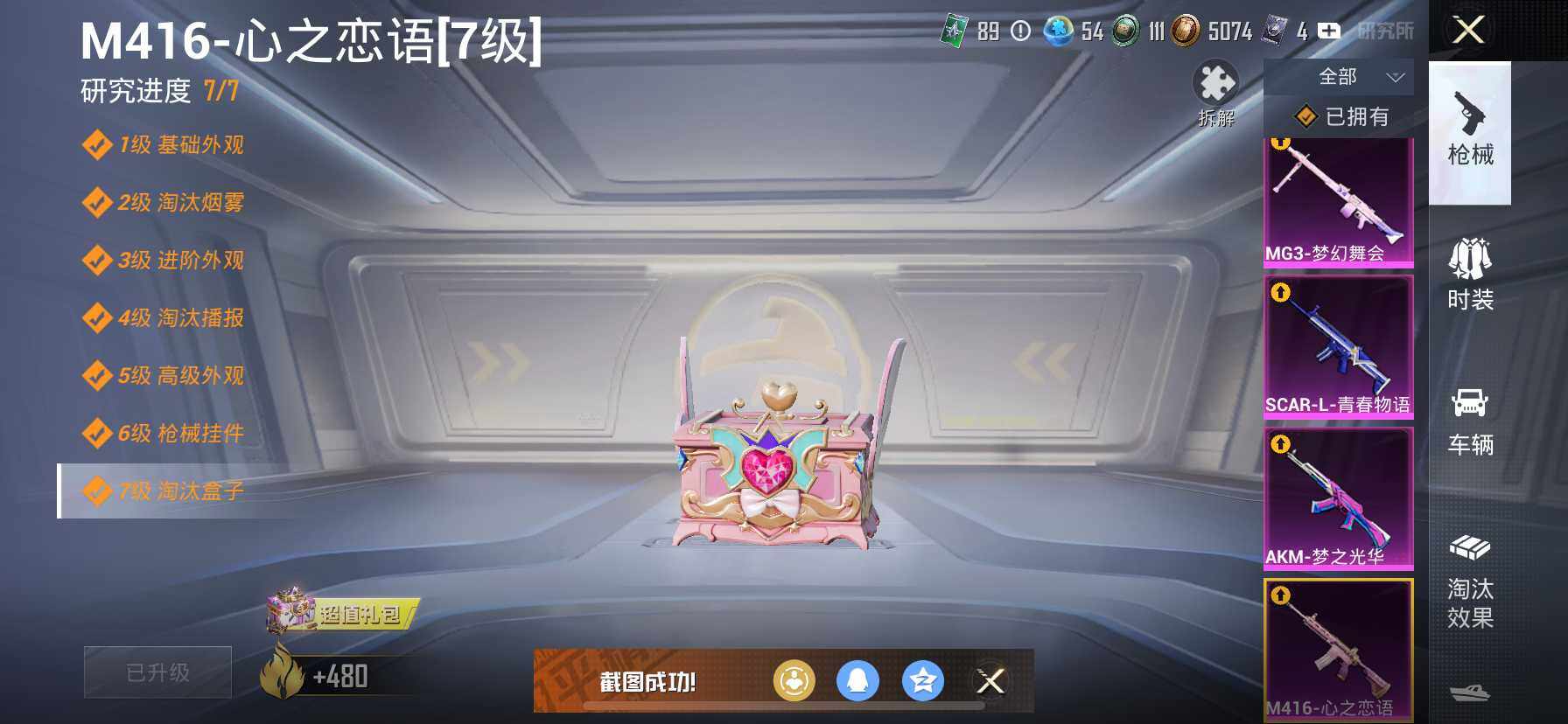 HPCMW419117和平精英账号详情图8 HPCMW419117和平精英账号详情图8