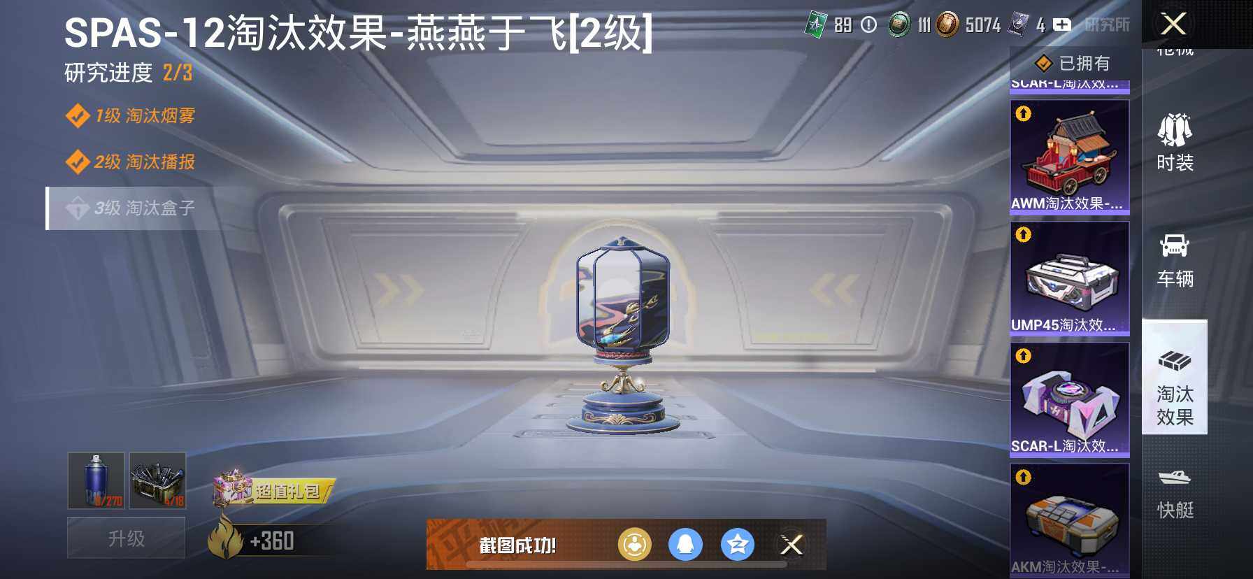 HPCMW419117和平精英账号详情图9 HPCMW419117和平精英账号详情图9