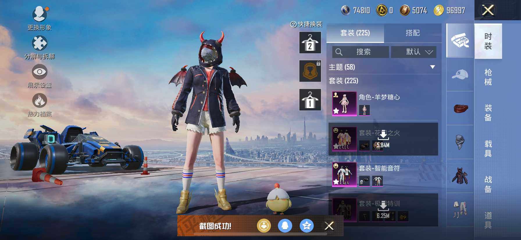 HPCMW419117和平精英账号详情图11 HPCMW419117和平精英账号详情图11