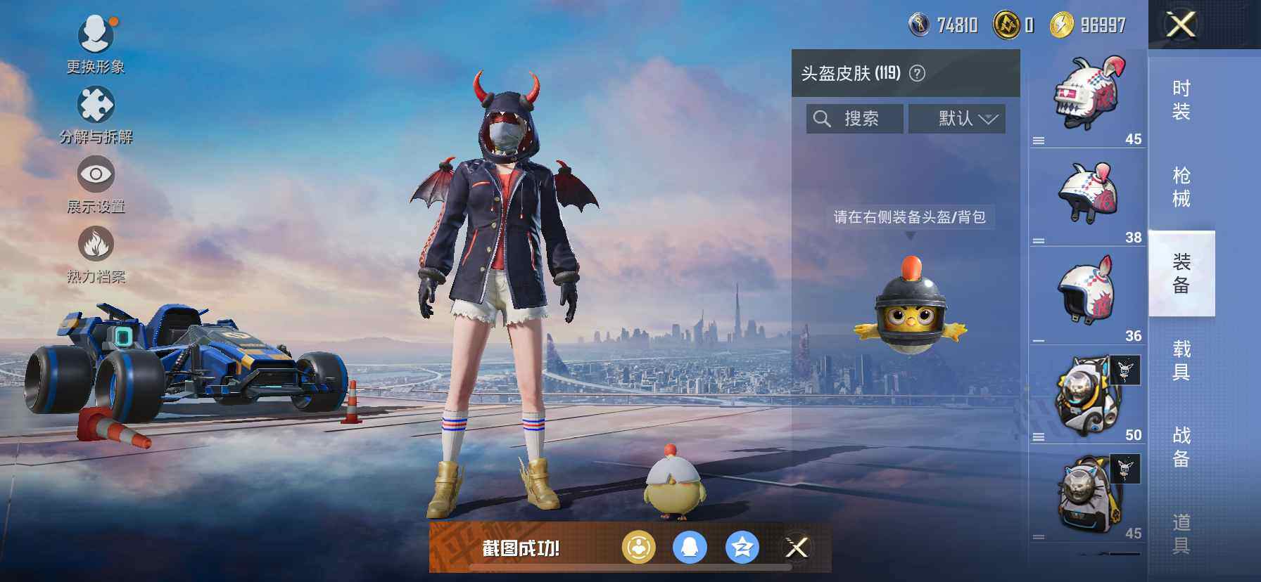 HPCMW419117和平精英账号详情图12 HPCMW419117和平精英账号详情图12