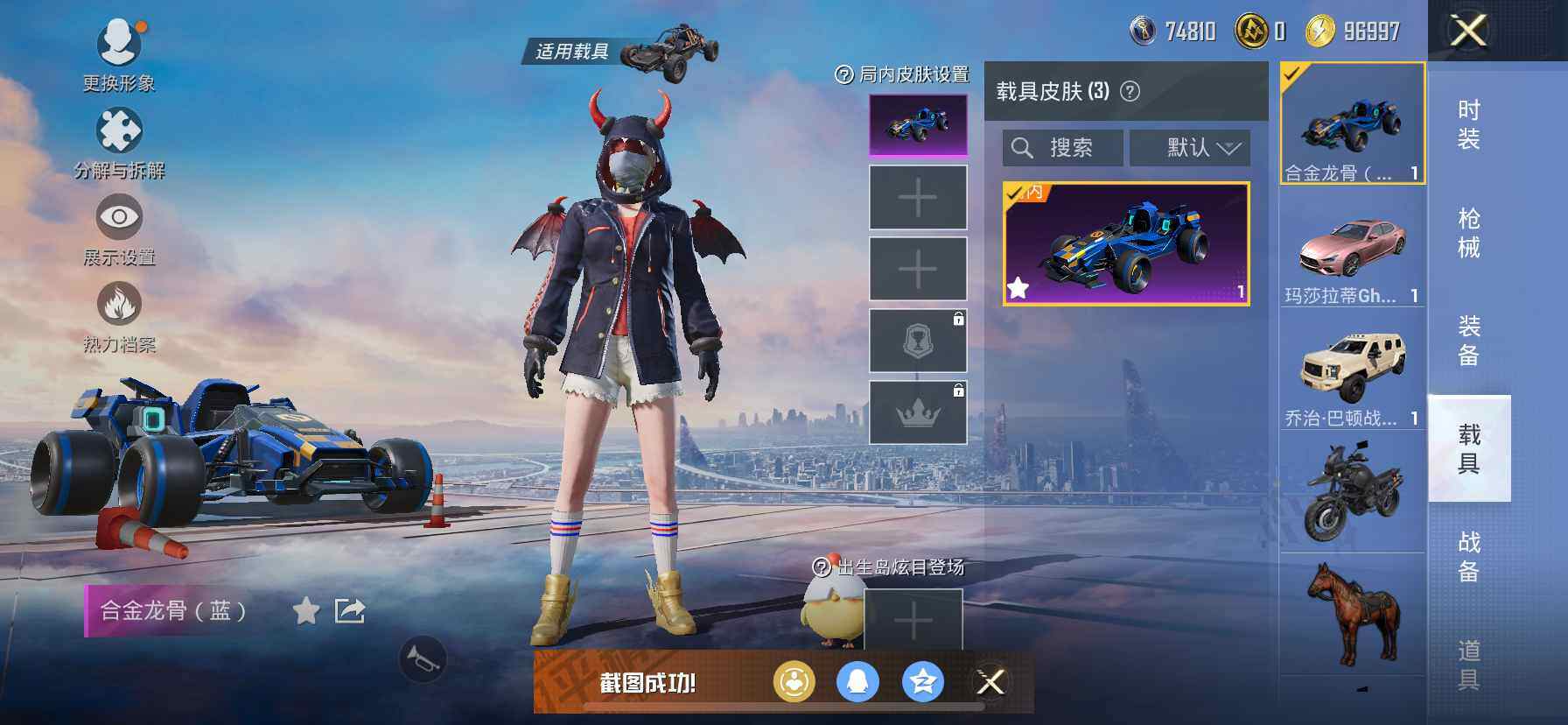 HPCMW419117和平精英账号详情图13 HPCMW419117和平精英账号详情图13