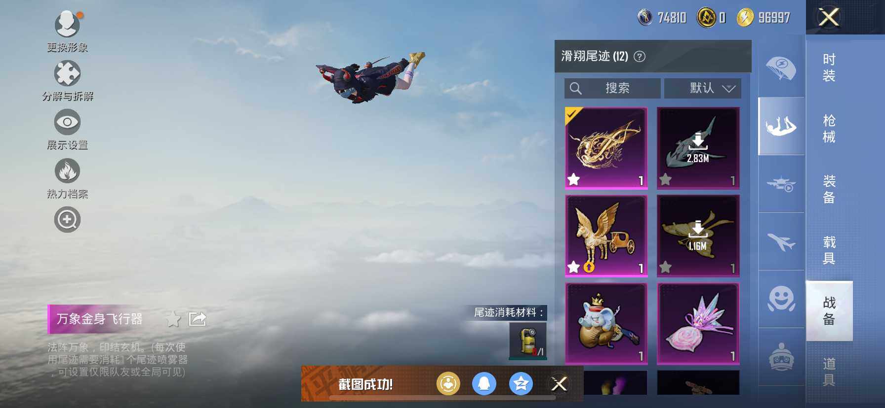 HPCMW419117和平精英账号详情图15 HPCMW419117和平精英账号详情图15