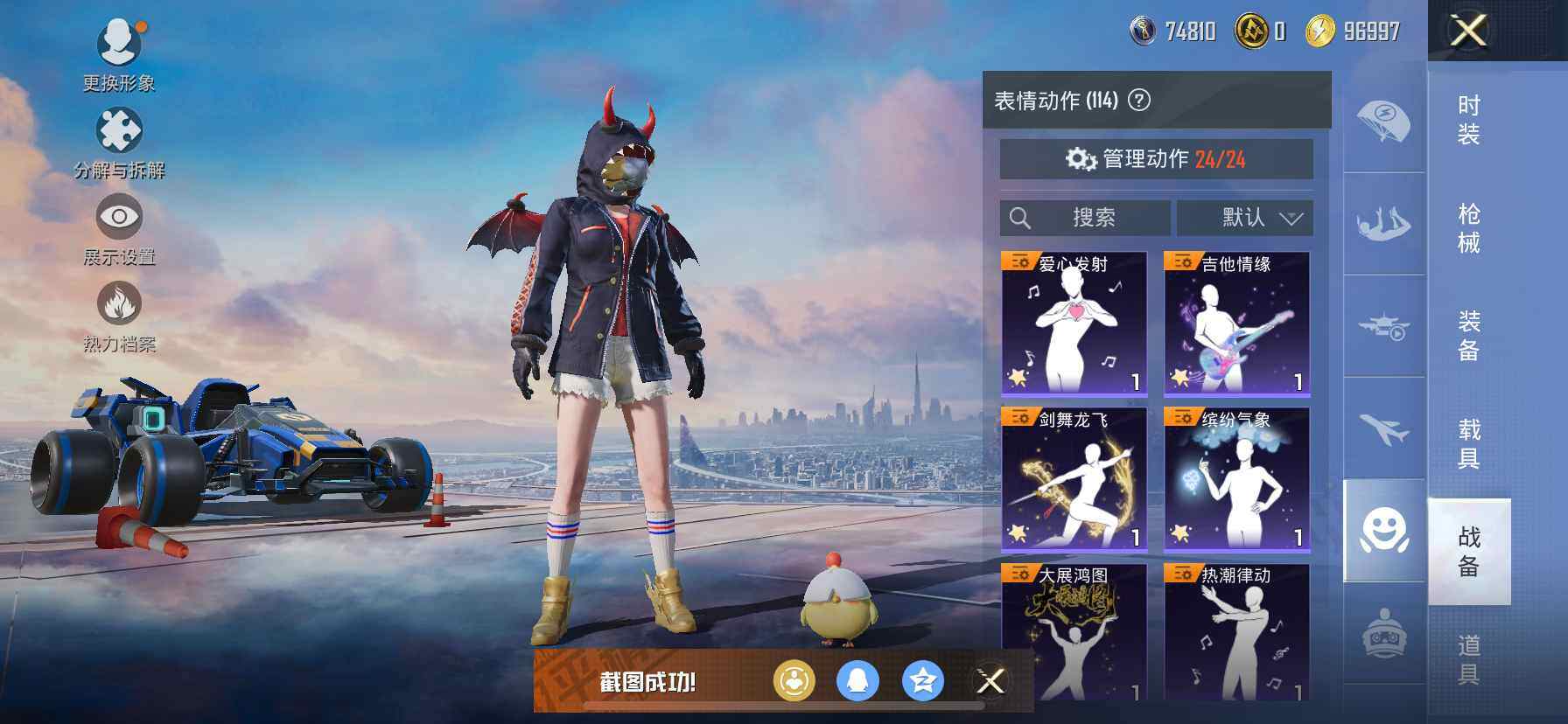 HPCMW419117和平精英账号详情图16 HPCMW419117和平精英账号详情图16