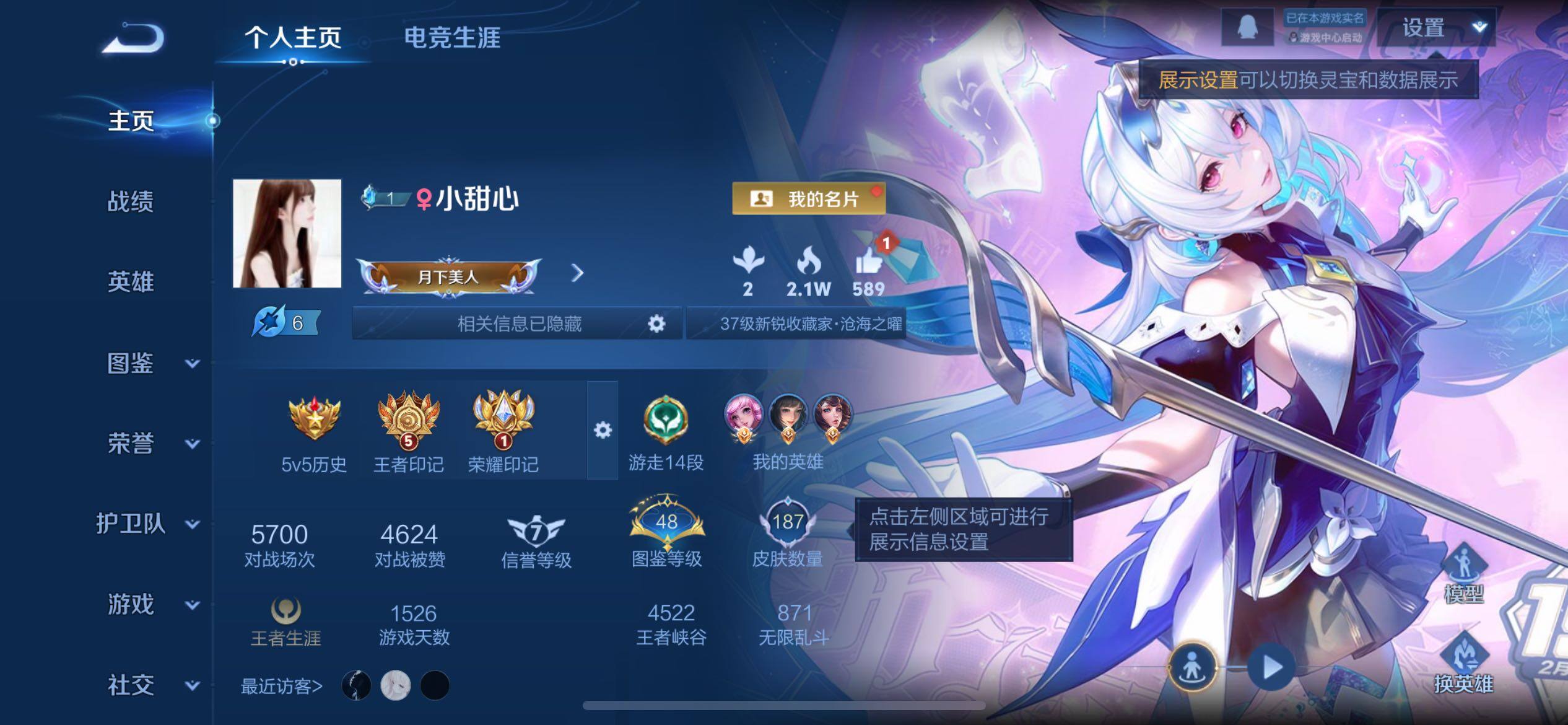 WZCMW435099王者荣耀账号详情图2