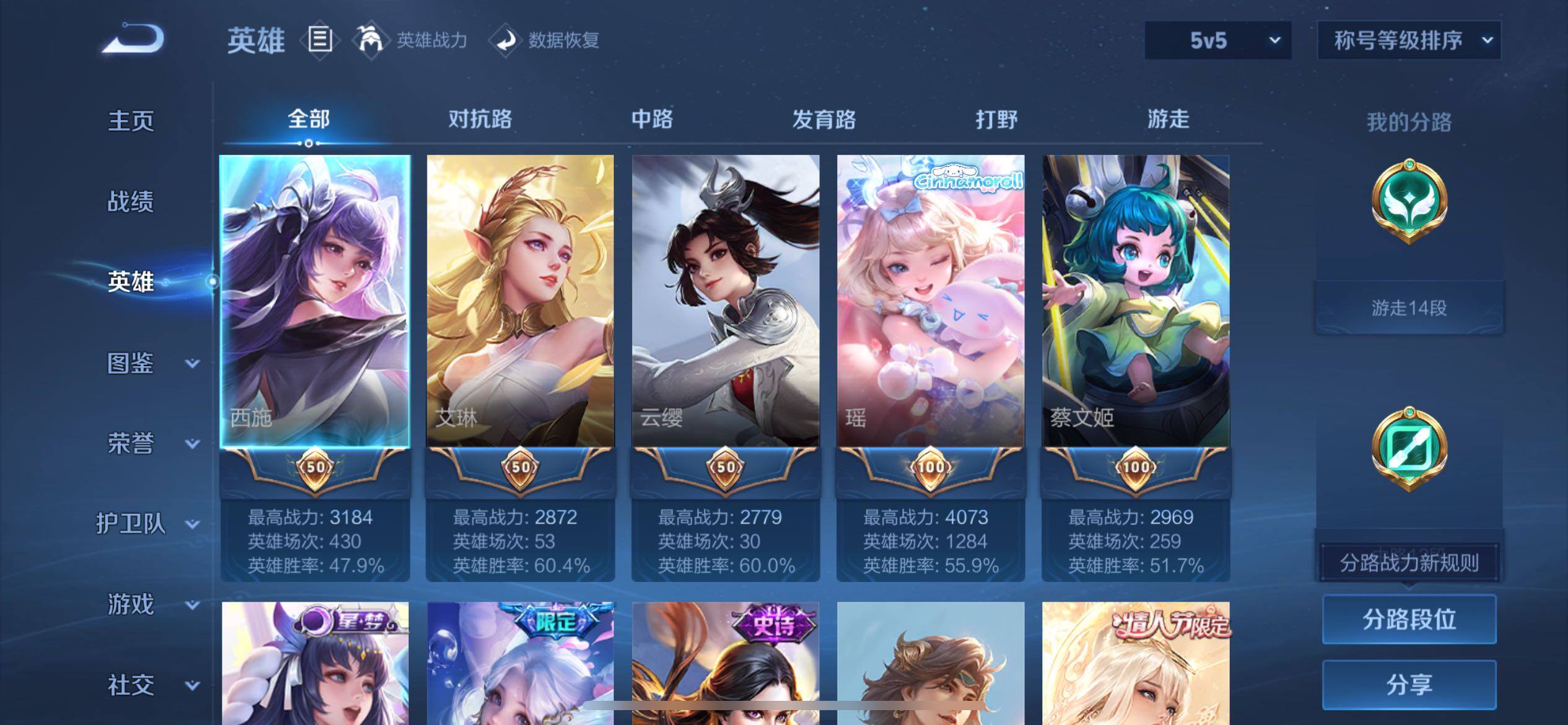 WZCMW435099王者荣耀账号详情图3