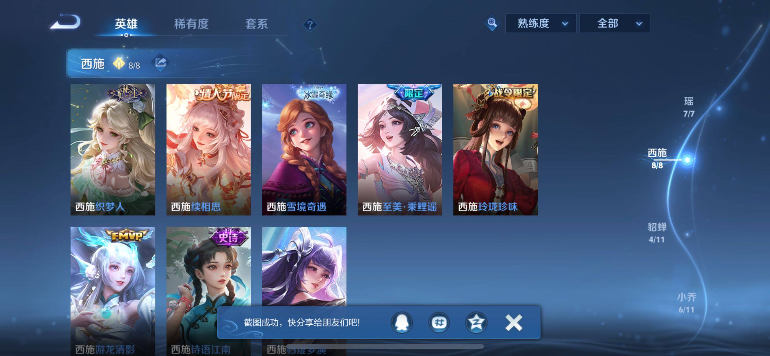 WZCMW435099王者荣耀账号详情图7