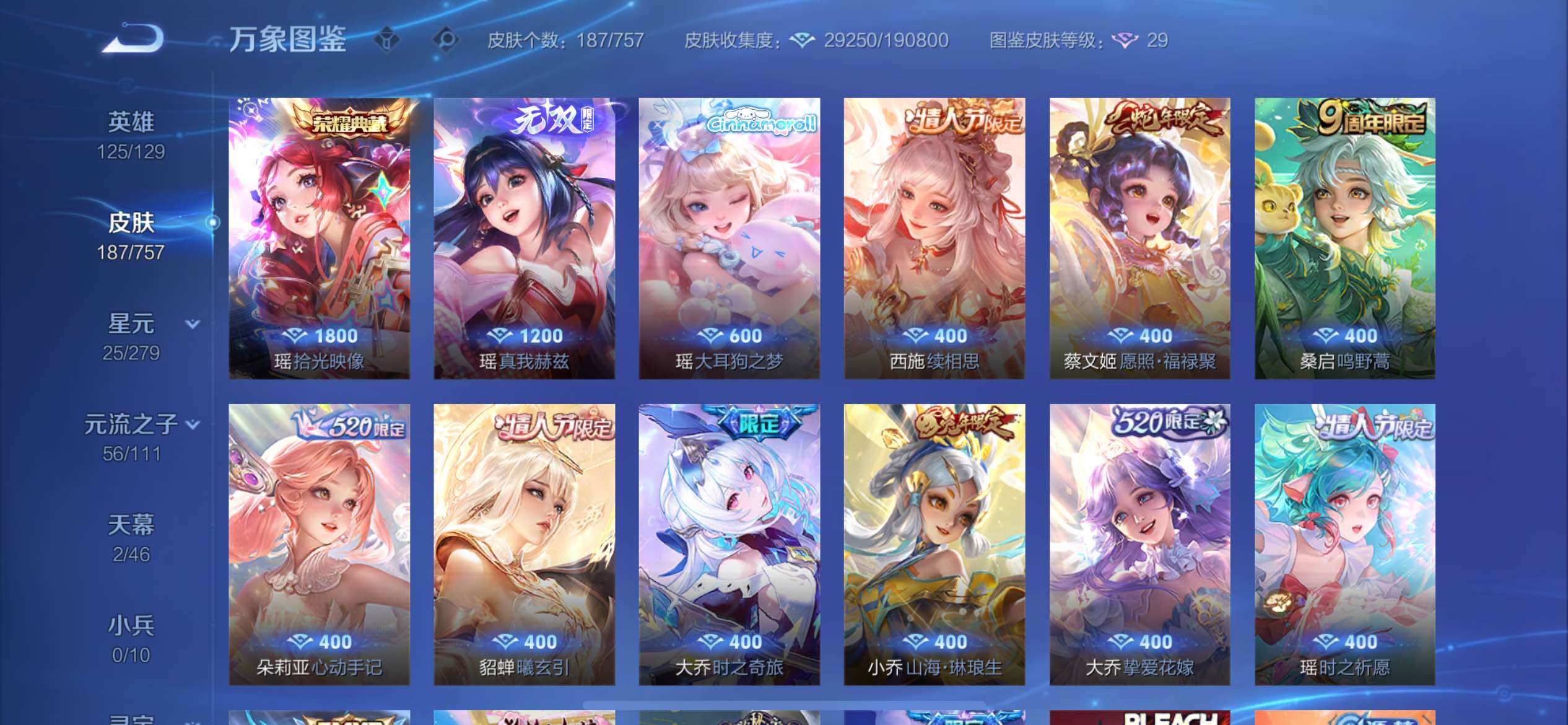 WZCMW435099王者荣耀账号详情图9