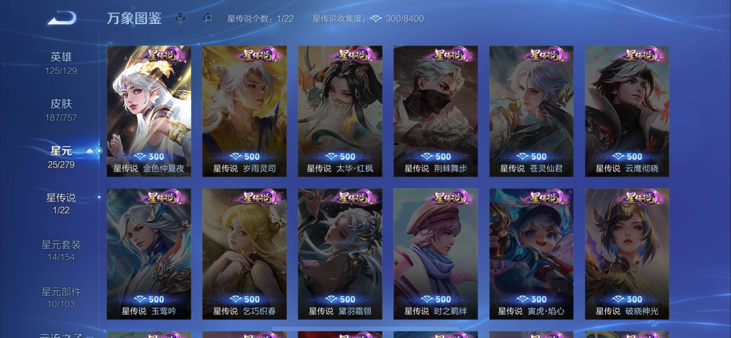 WZCMW435099王者荣耀账号详情图13