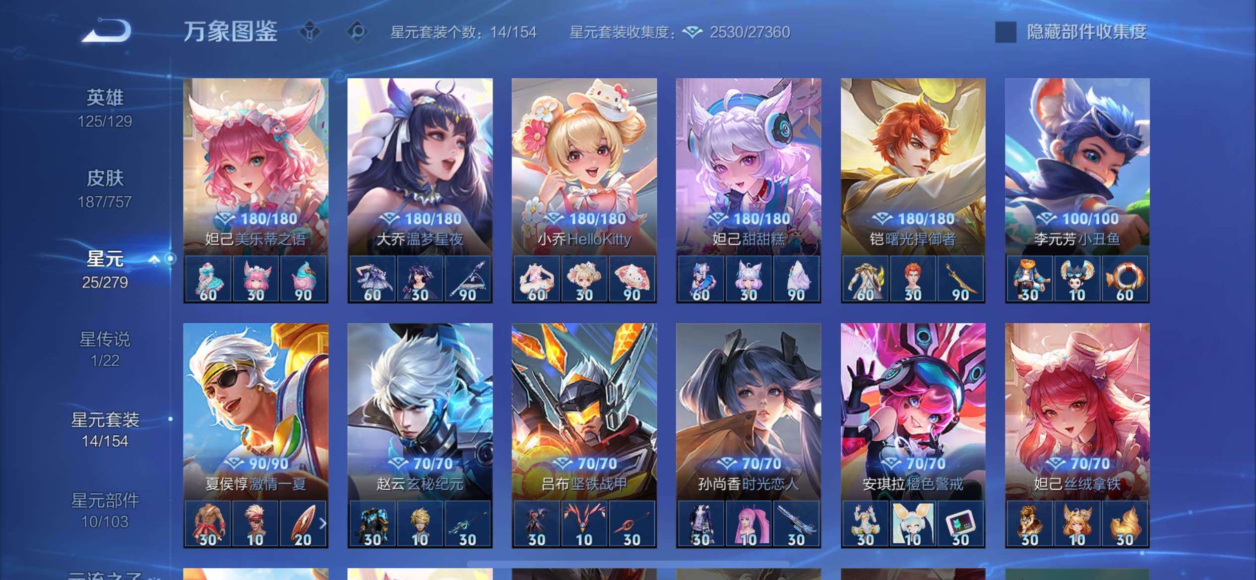 WZCMW435099王者荣耀账号详情图14