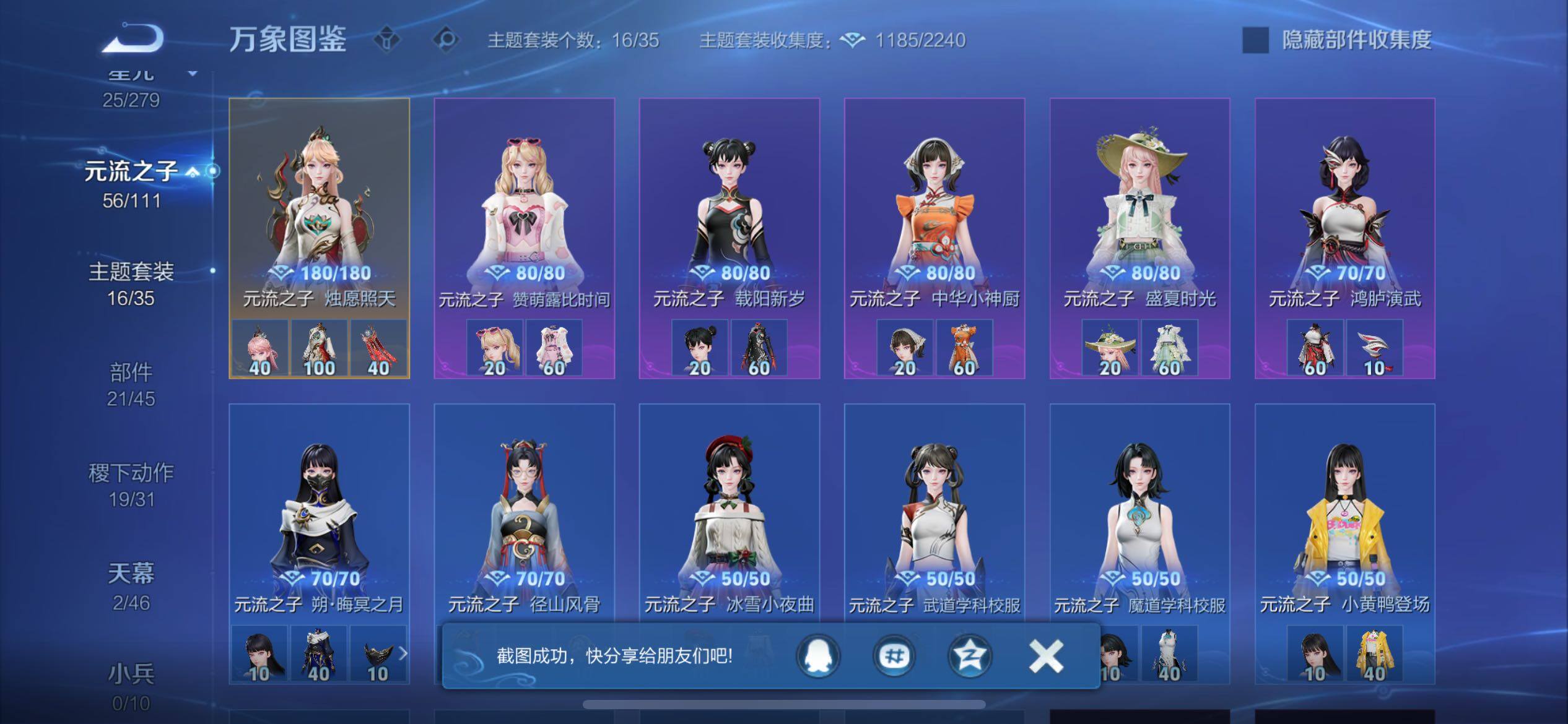 WZCMW435099王者荣耀账号详情图15