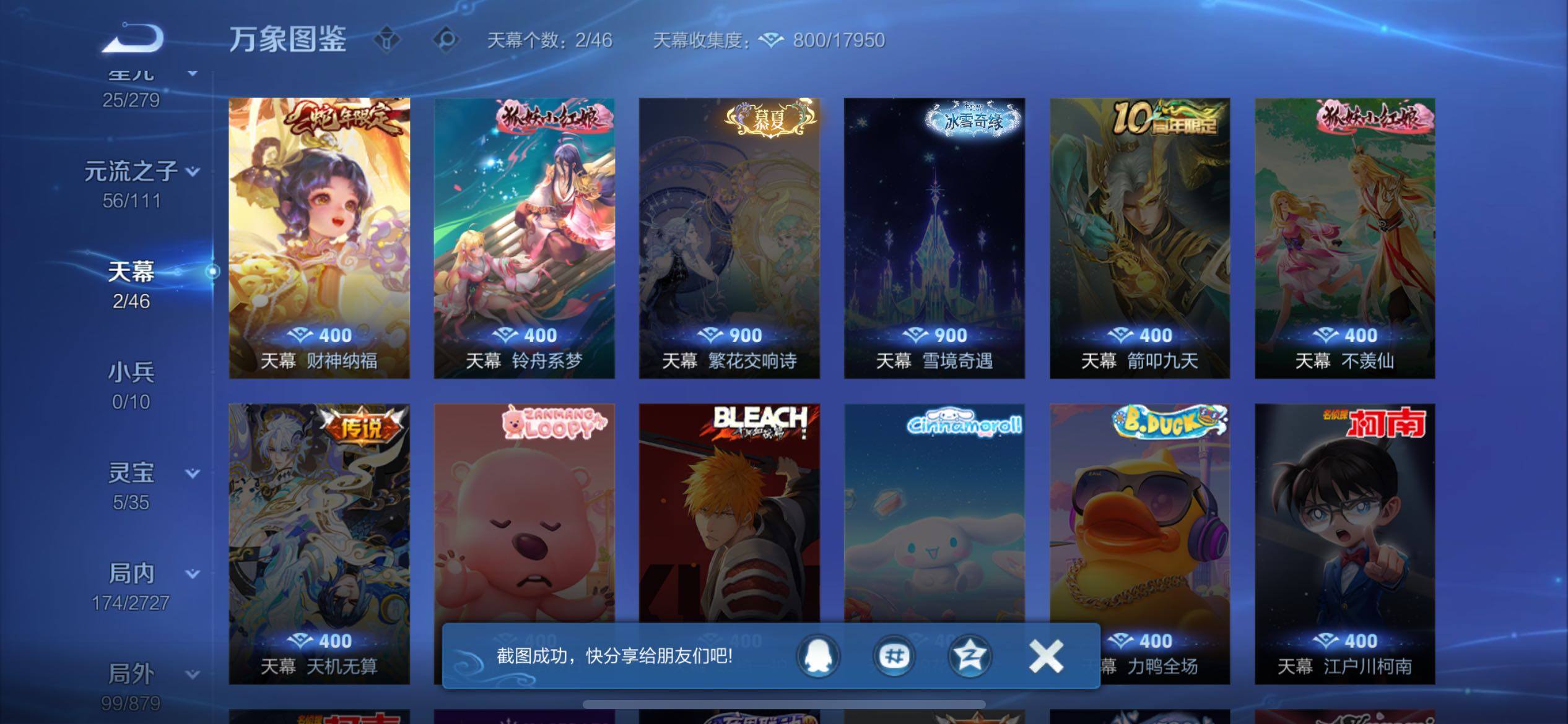 WZCMW435099王者荣耀账号详情图16