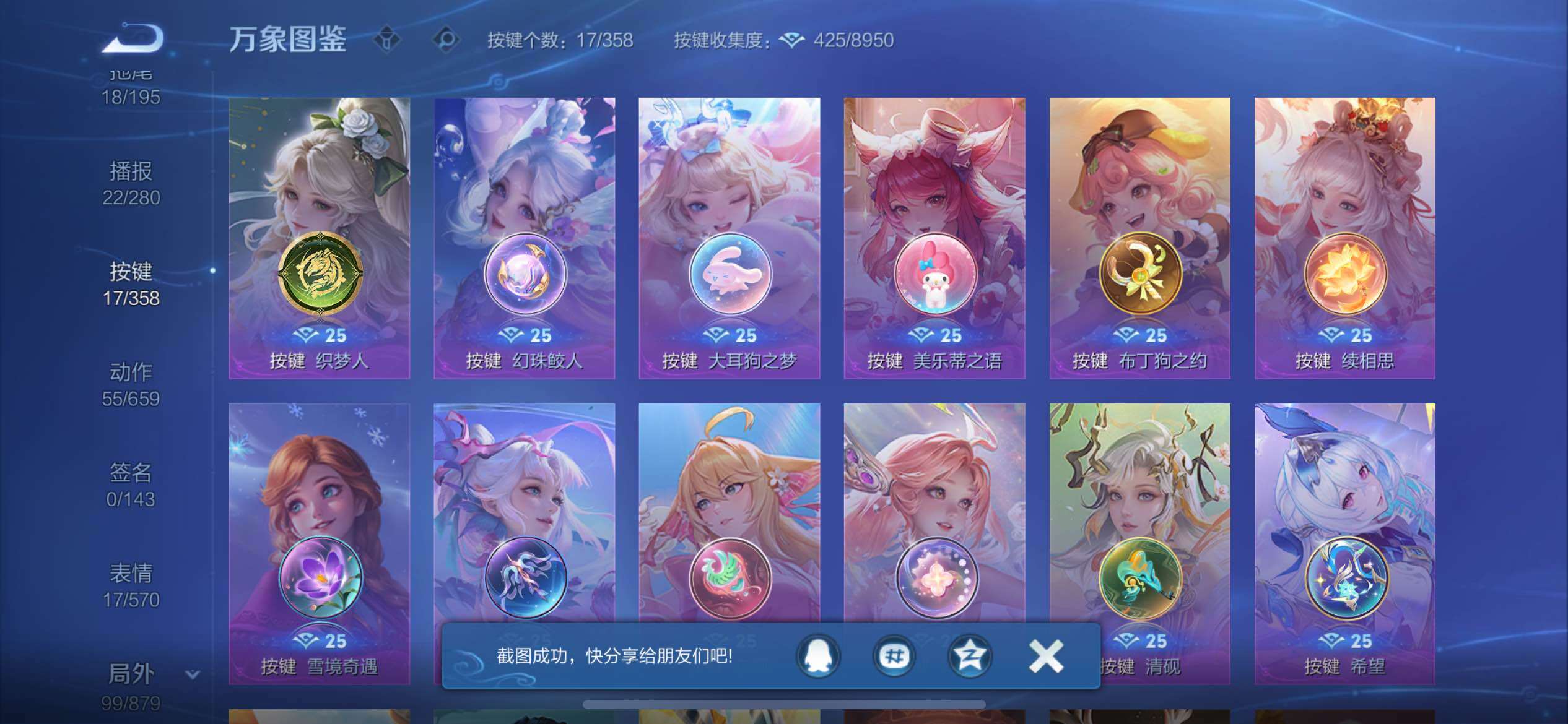 WZCMW435099王者荣耀账号详情图18