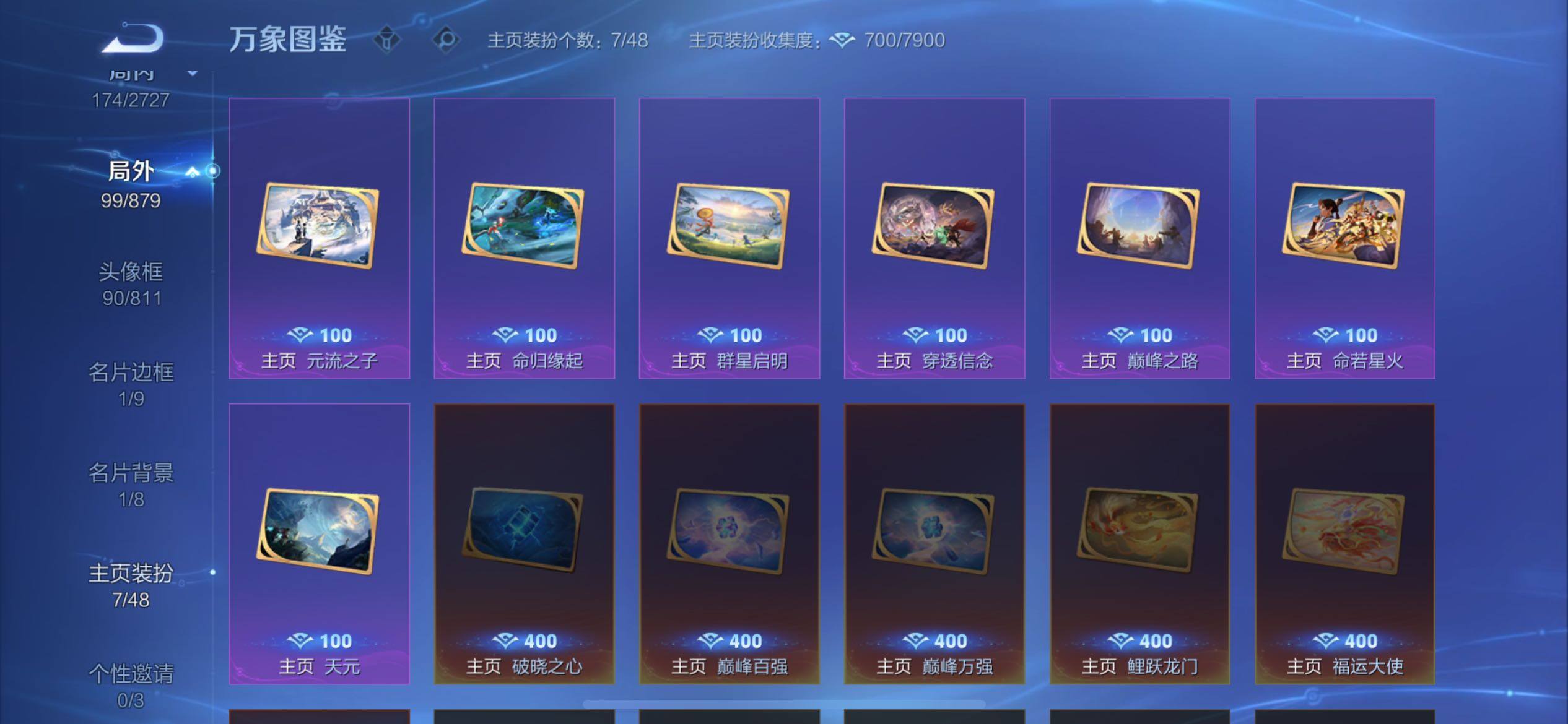 WZCMW435099王者荣耀账号详情图19