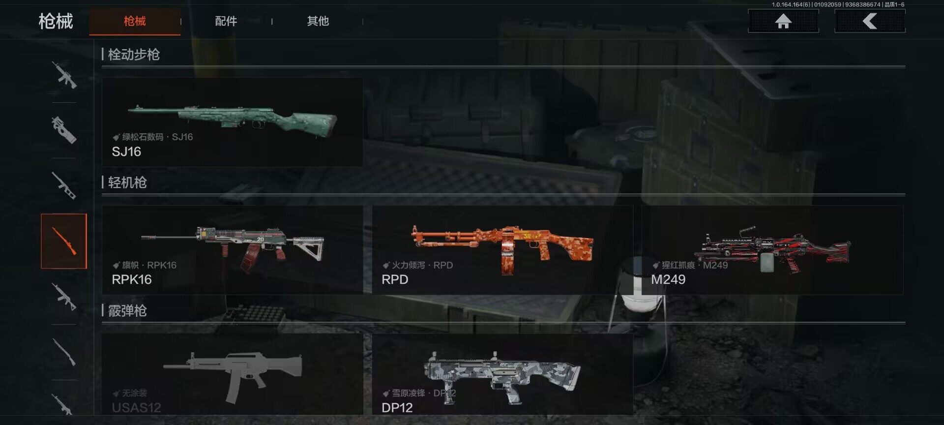 AQEY41477暗区突围账号详情图12