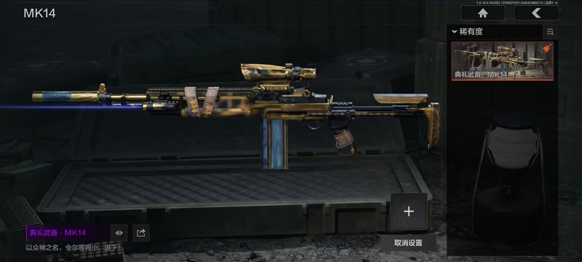 AQEY41477暗区突围账号详情图10