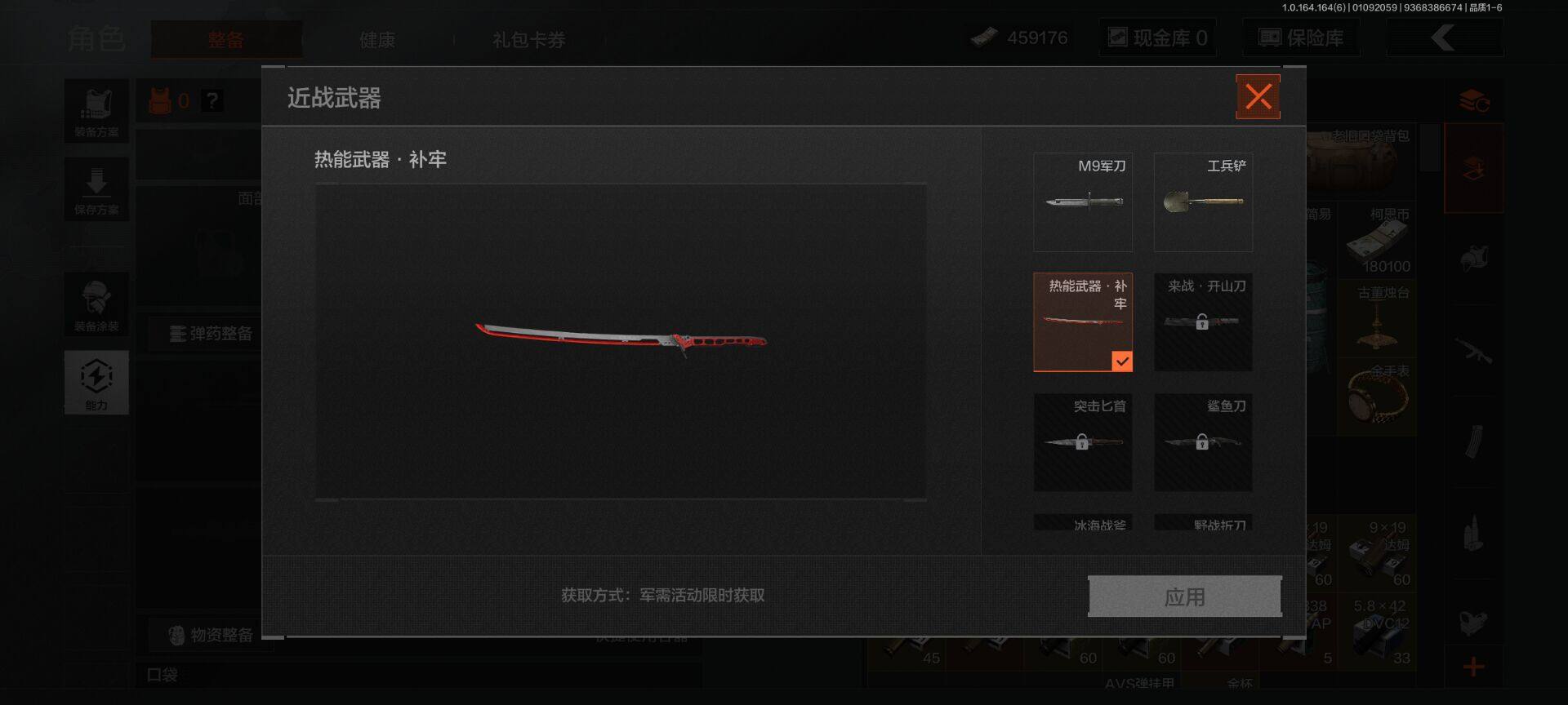 AQEY41477暗区突围账号详情图3