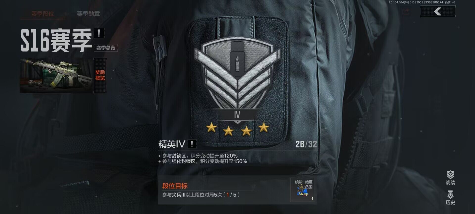 AQEY41477暗区突围账号详情图4