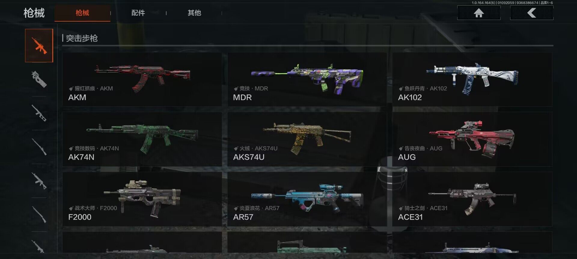 AQEY41477暗区突围账号详情图13