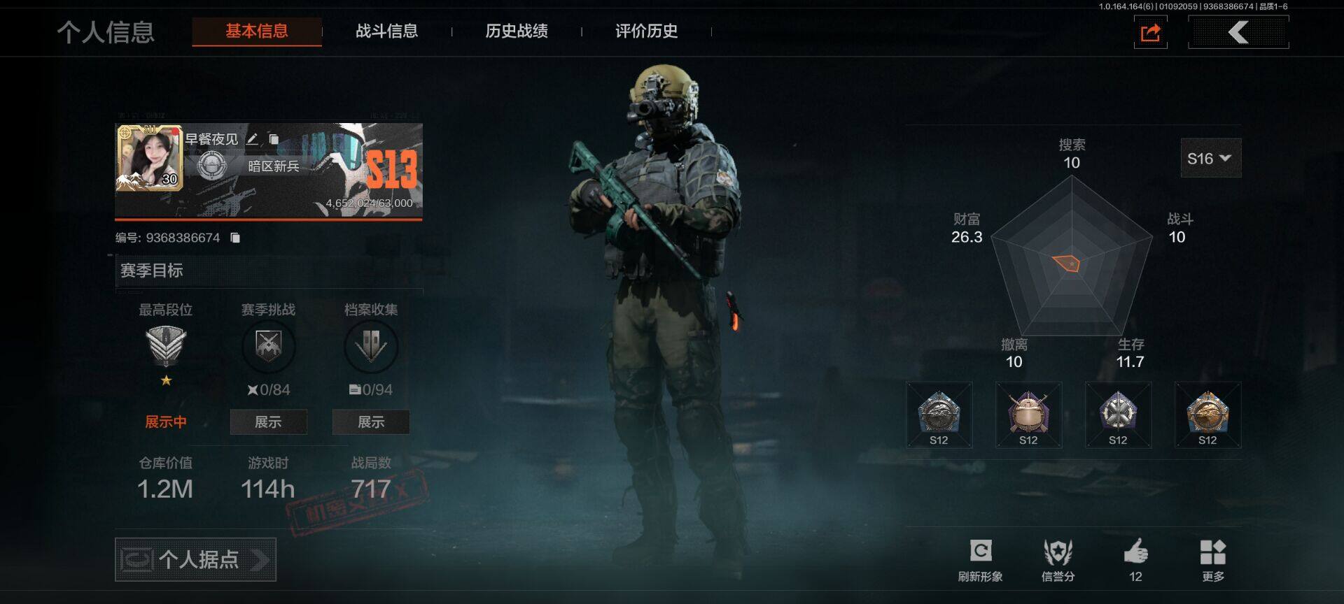 暗区突围账号安卓QQ【AQZG921】等级：30/段位：精英/仓库价值(百万)：1/柯恩币：459176/热能武器补牢/噤声者吉利服