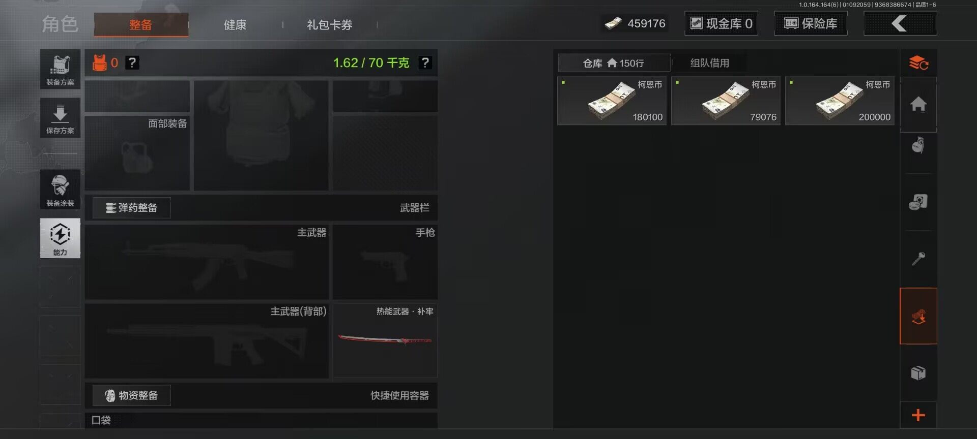 AQEY41477暗区突围账号详情图7