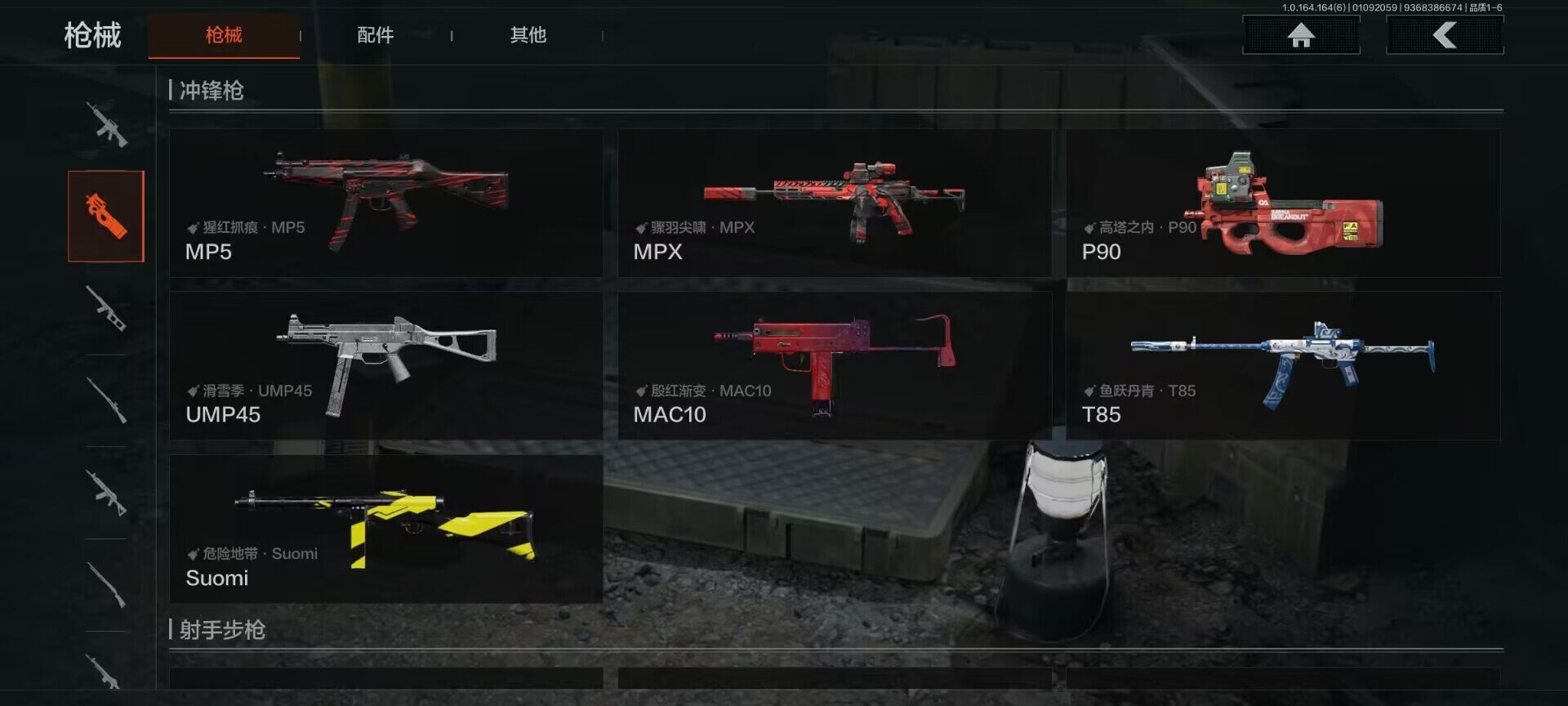 AQEY41477暗区突围账号详情图16