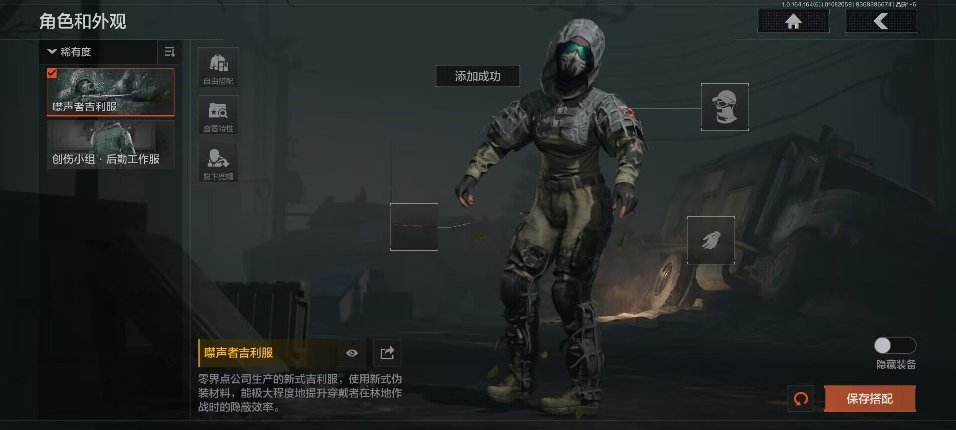 AQEY41477暗区突围账号详情图2