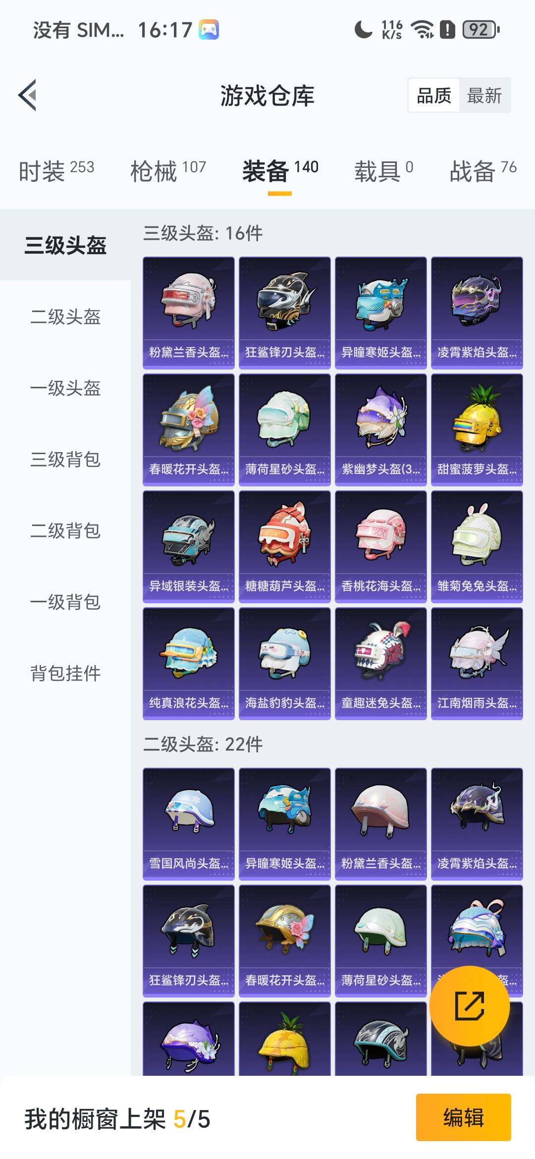 HPCMW419122和平精英账号详情图6