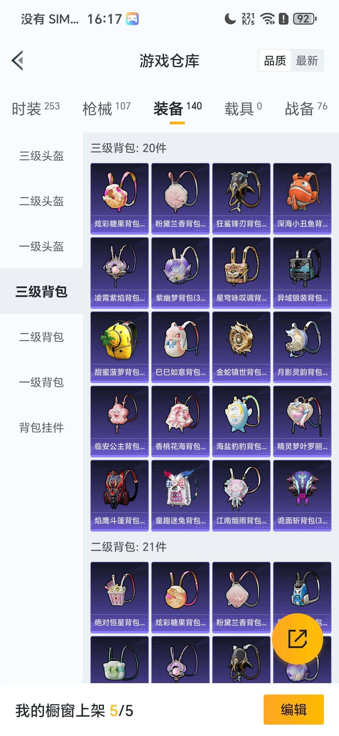 HPCMW419122和平精英账号详情图7